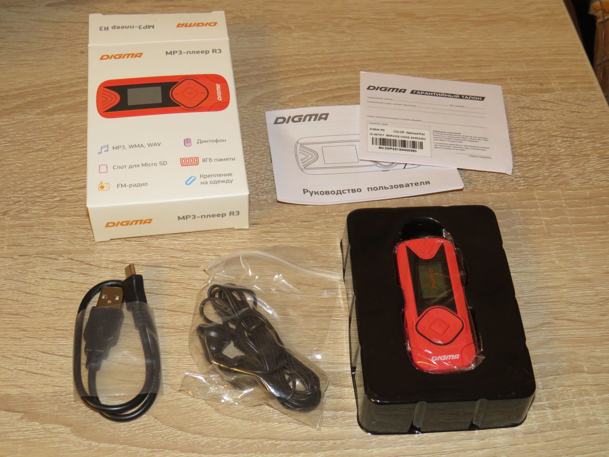 Плеер Digma R3 8Gb red — купить в интернет-магазине ОНЛАЙН ТРЕЙД.РУ
