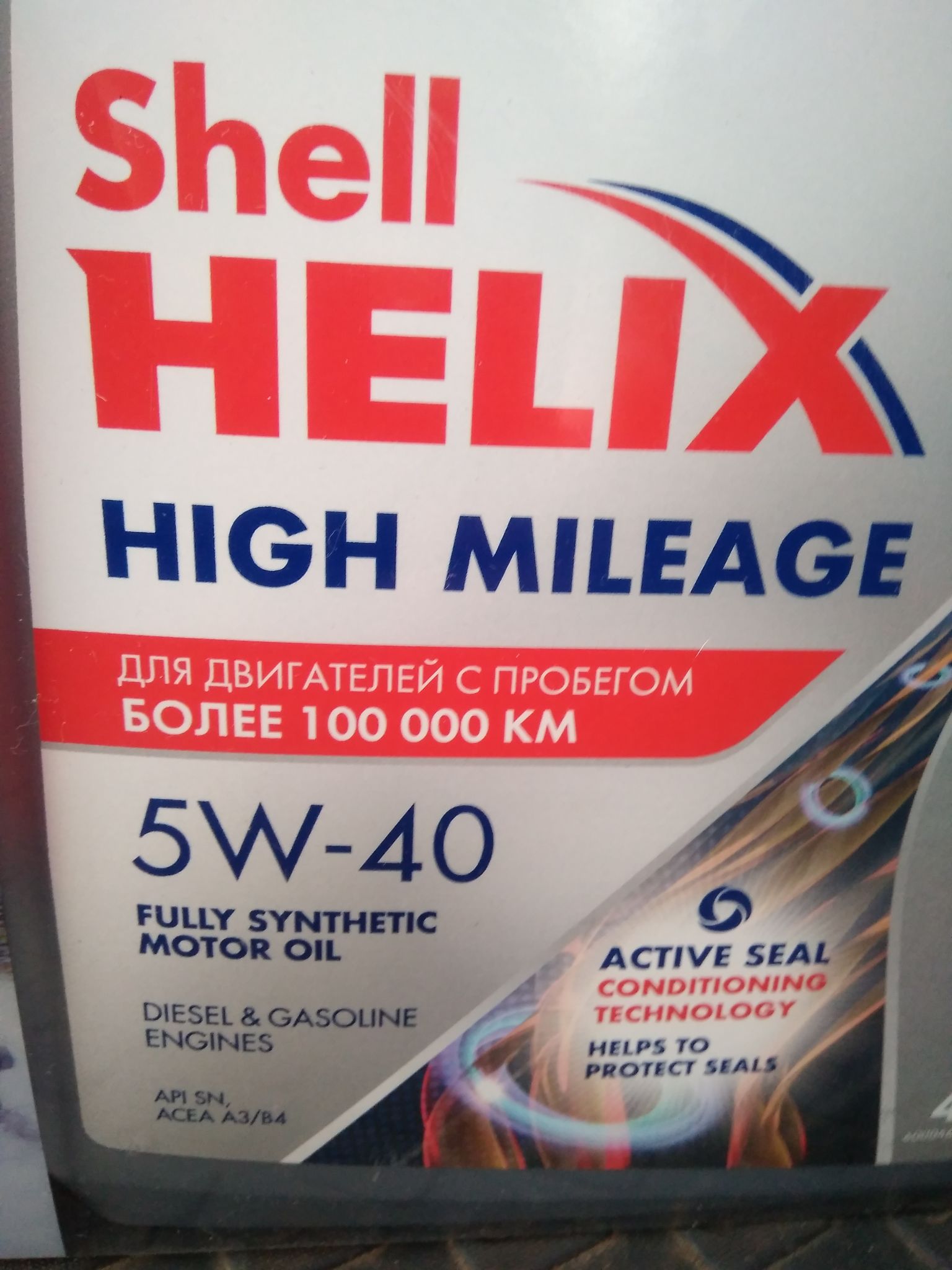 Helix high mileage
