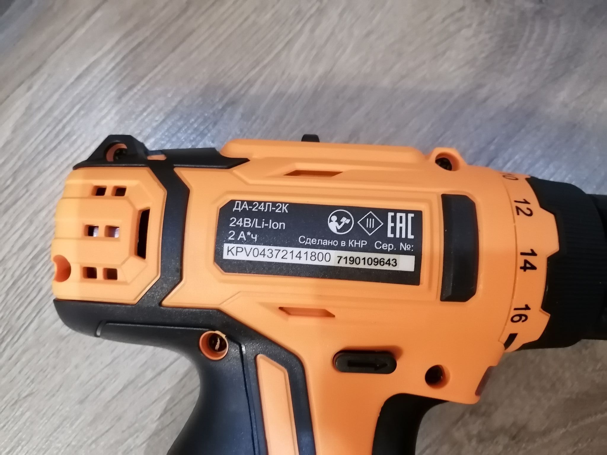 Вихрь да-24л-2к 2021. Шуруповерт 24л 2к. Шуруповерт вихрь да-24л-2к. "дрель-шуруповерт аккумуляторная да-24л-2к/б вихрь. Вихрь да-24л-2к 2021.