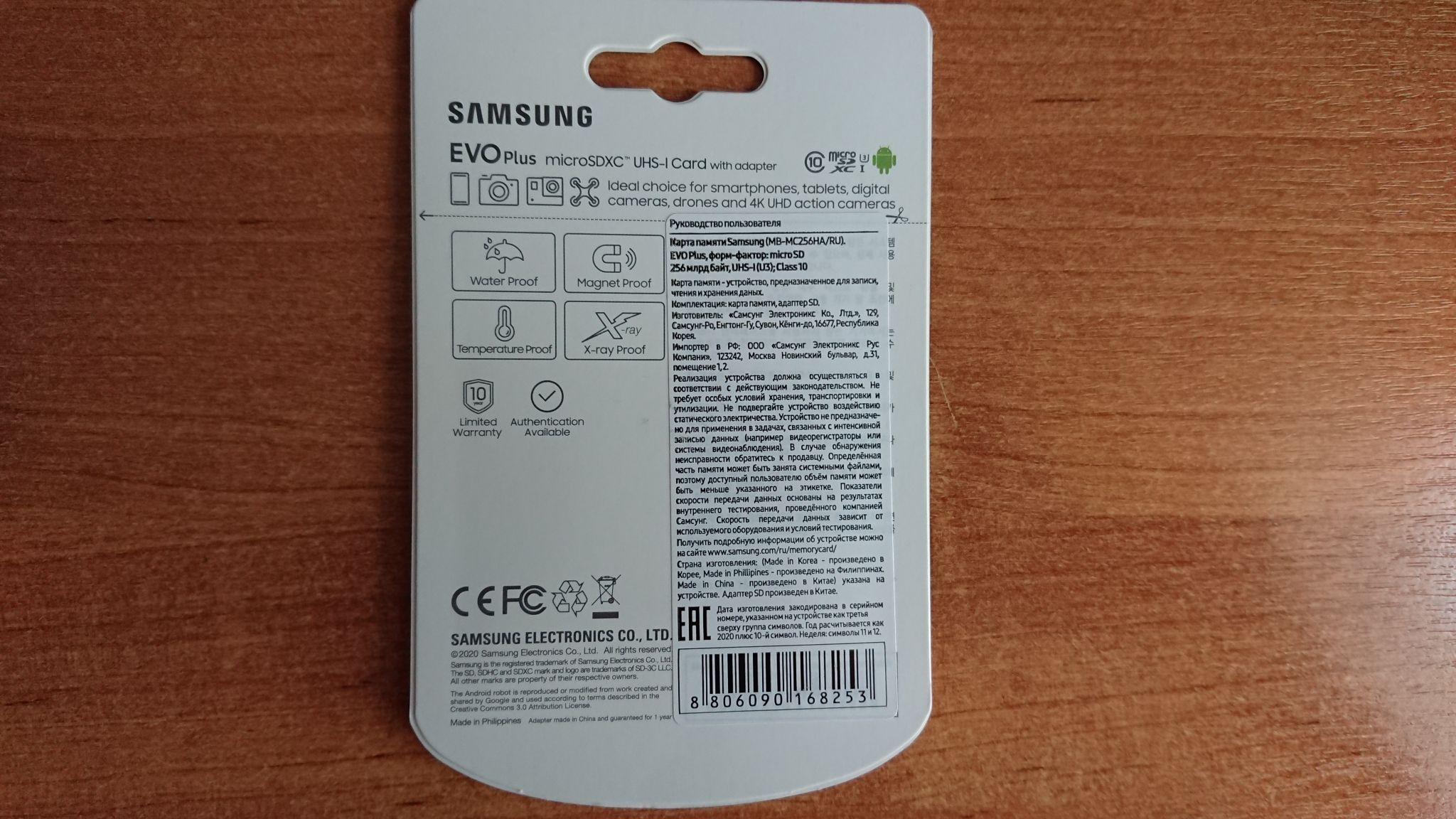 Карта памяти microsdxc uhs i u3 samsung evo plus 256 гб