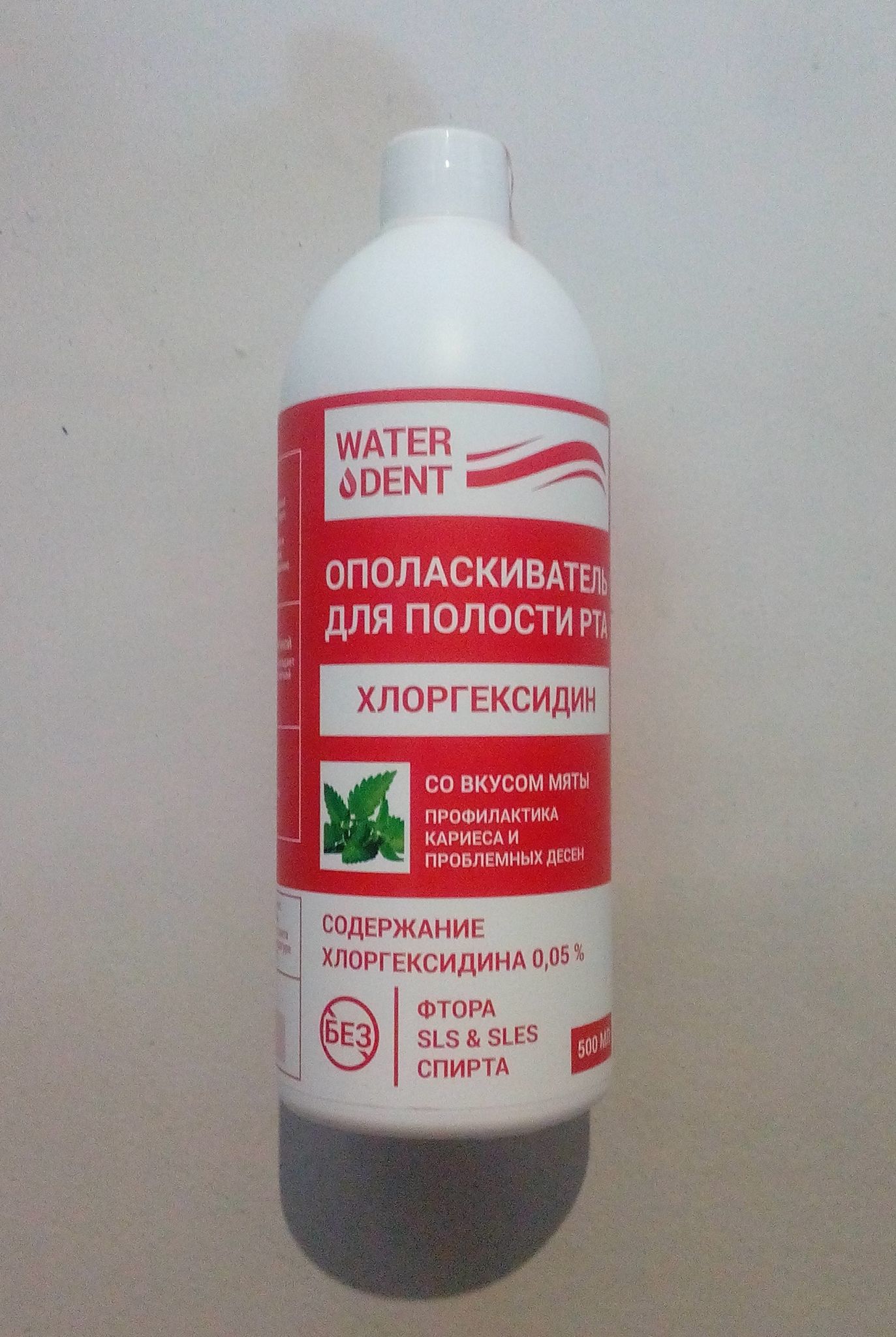 waterdent ополаскиватель для полости рта хлоргексидин 500мл со вкусом мяты