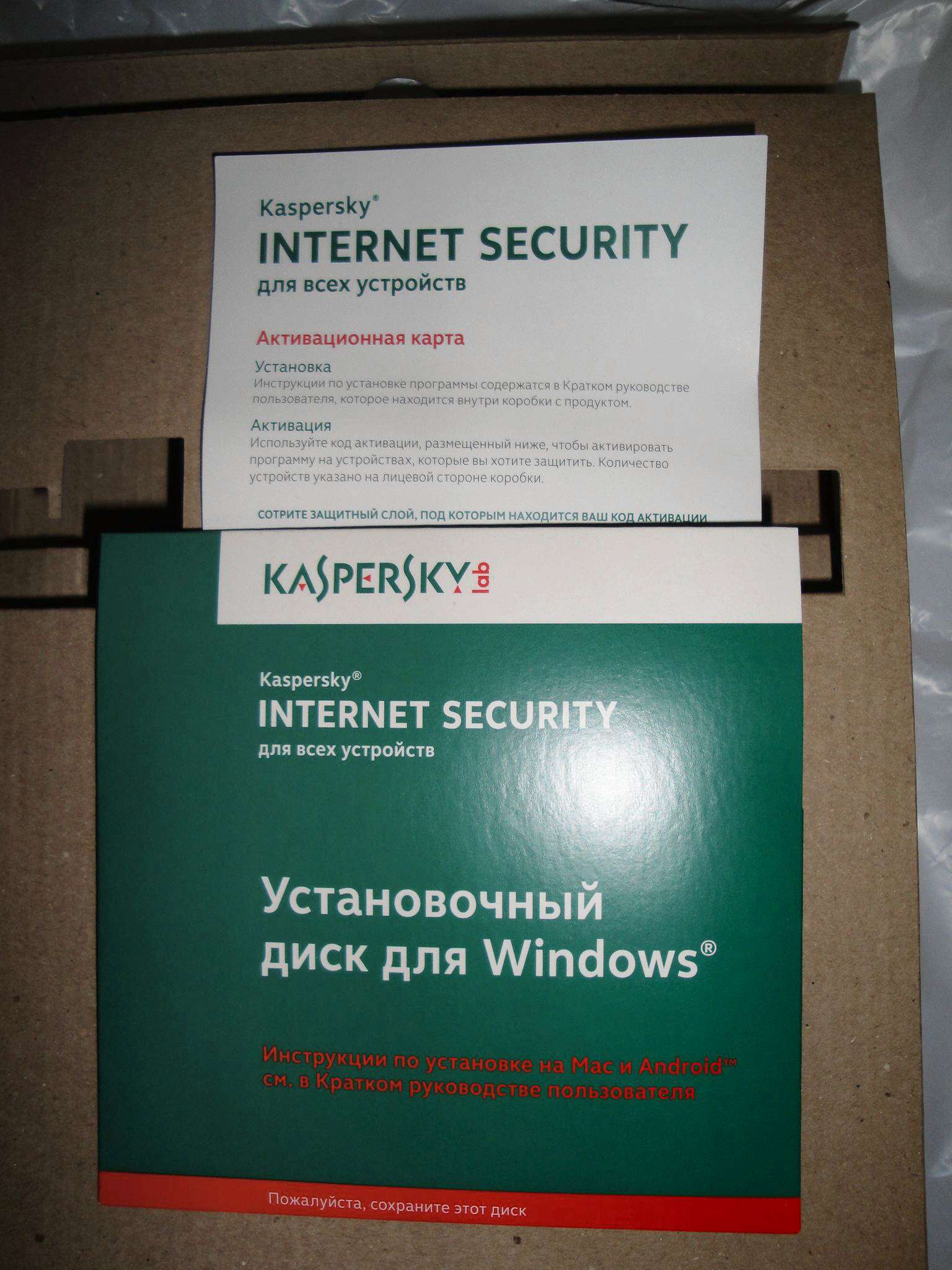 Антивирус Kaspersky Internet Security Multi-Device срок лицензии 1 год, с  правом установки на 3 ПК (Box) KL1941RBCFS — купить в интернет-магазине  ОНЛАЙН ТРЕЙД.РУ