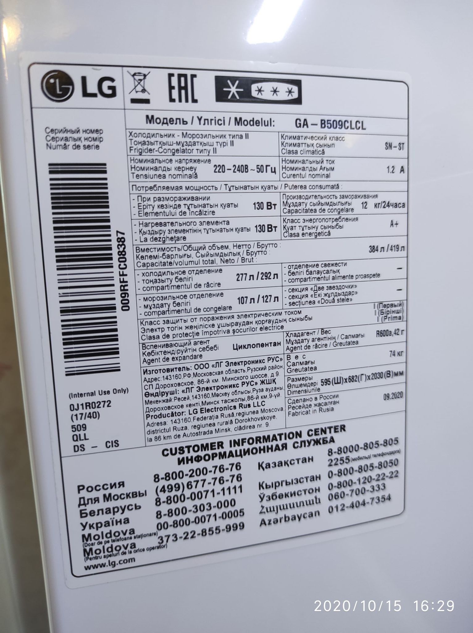 Lg Doorcooling Ga B509clwl Купить