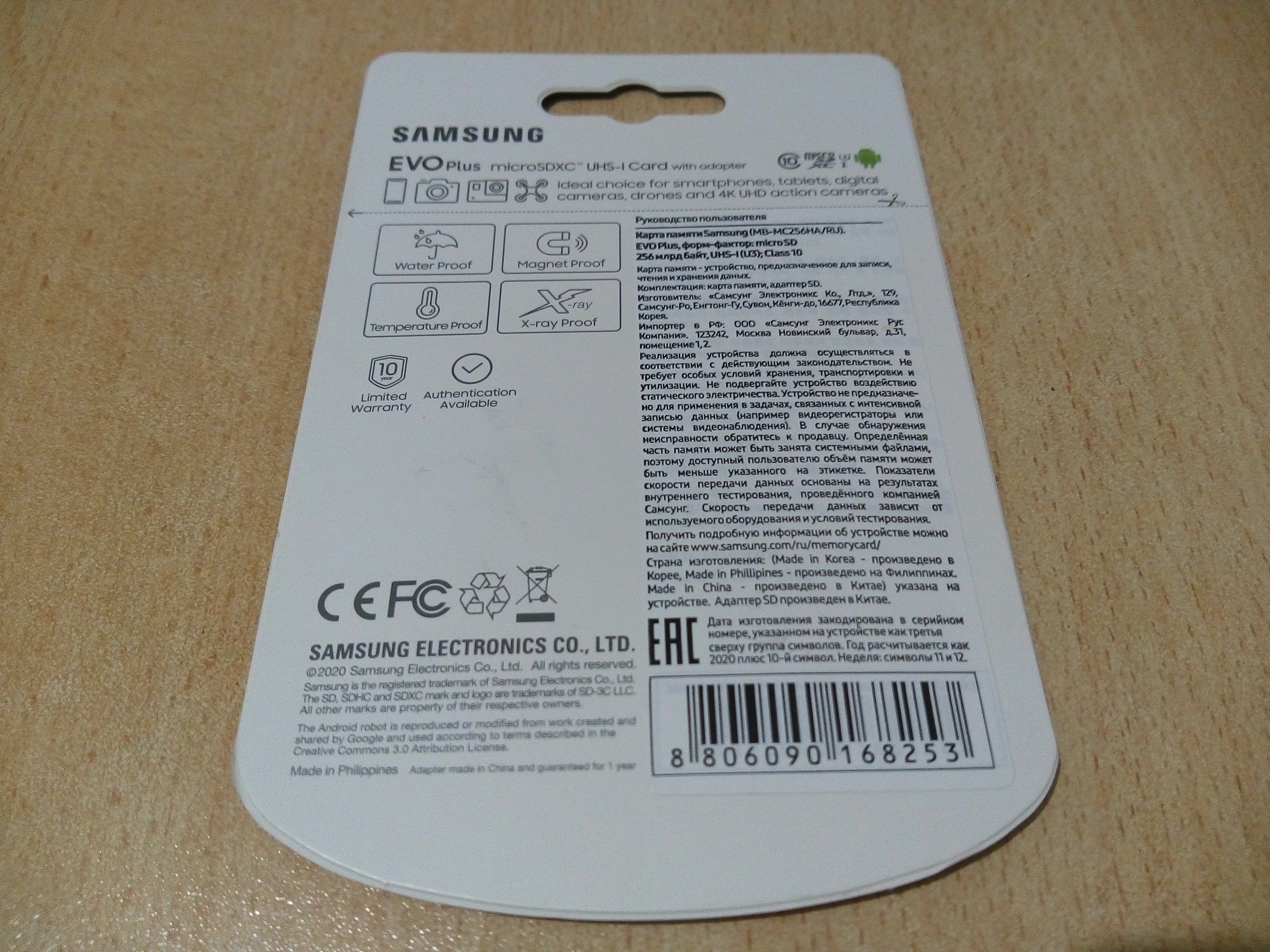 Карта памяти microsdxc uhs i u3 samsung evo plus 256 гб