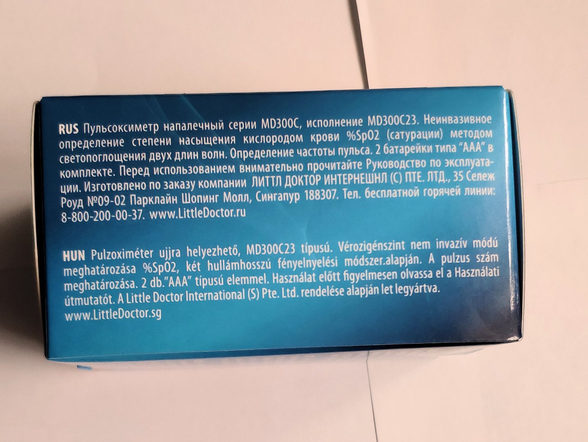 Пульсоксиметр md300c23 little. Пульсоксиметр md300c23. Пульсоксиметр напалечный серии md300c23 сертификат. St300md аппликатор. OLED md300c3 количество батареек.