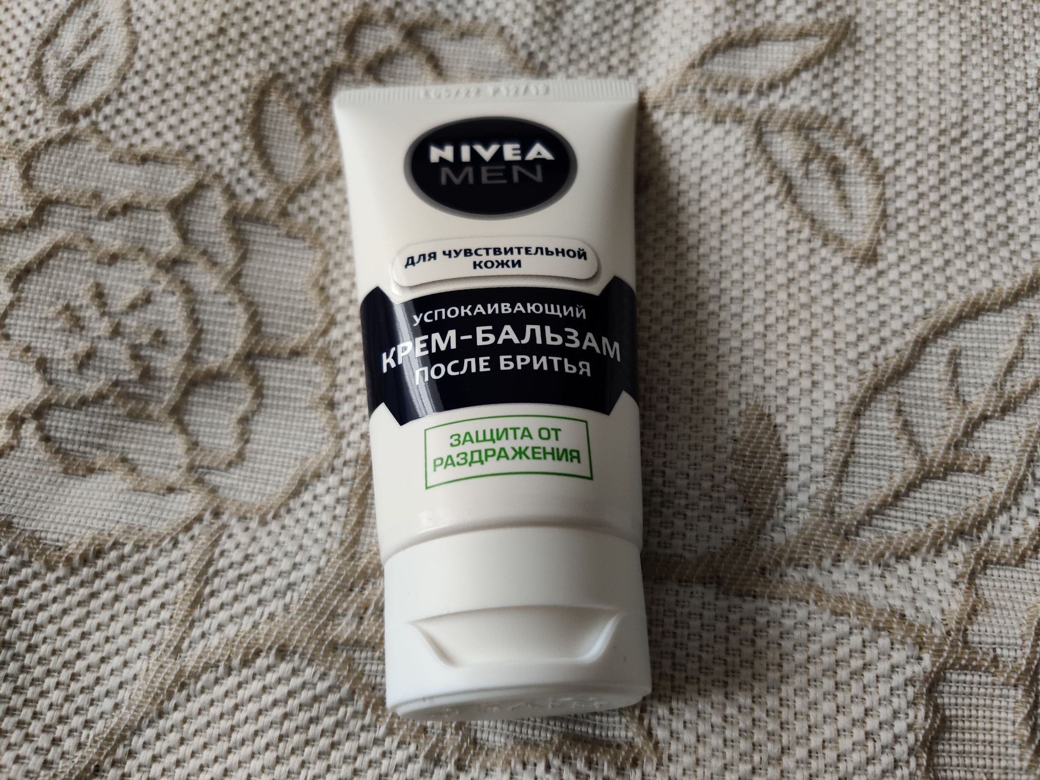 Крем-бальзам после бритья nivea men для чувствительной кожи успокаивающий