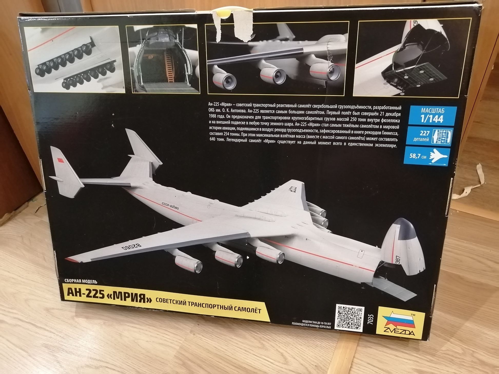 Модель Самолета Ан 225 Мрия Купить