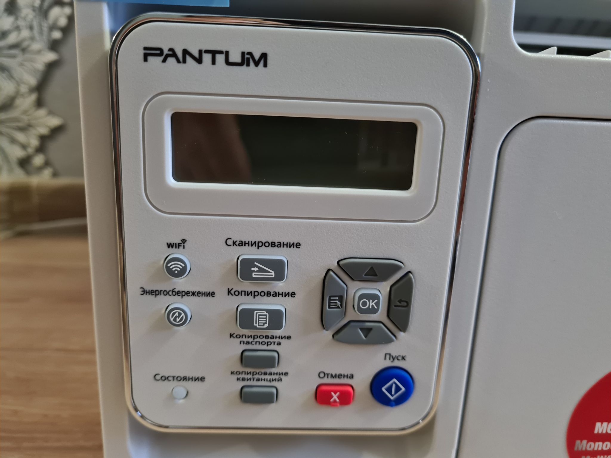 Программа для сканирования pantum m6507w