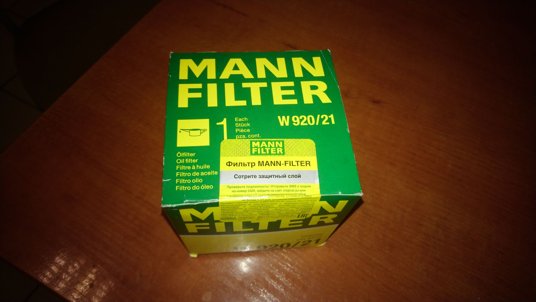 Купить Фильтр масляный MANN-FILTER W 920/21в интернет-магазине ОНЛАЙН ...