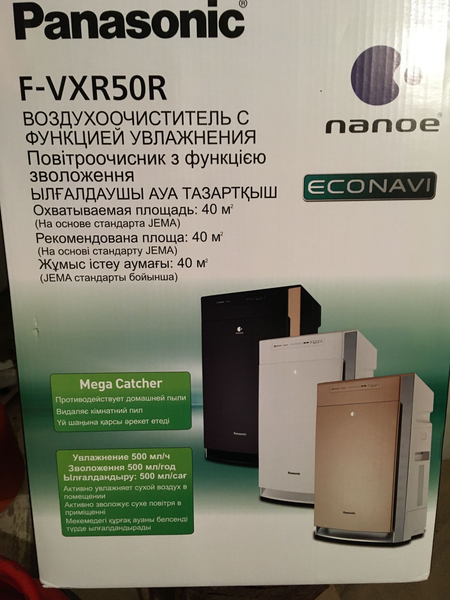 Климатический комплекс Panasonic F-VXR50R-W белый 000020335 — купить по ...