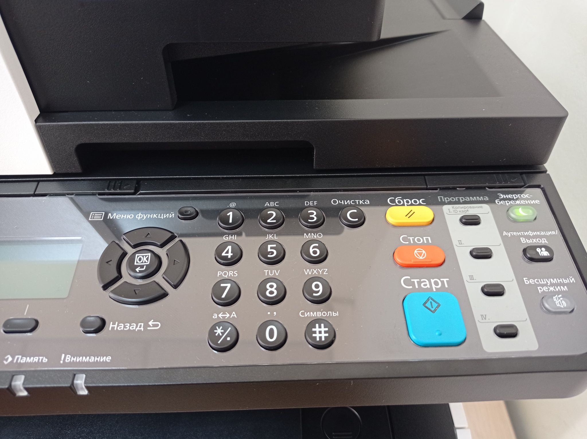 Kyocera m2540dn. МФУ Kyocera 2540dn. ECOSYS m2540dn. Принтер ECOSYS m2540dn.