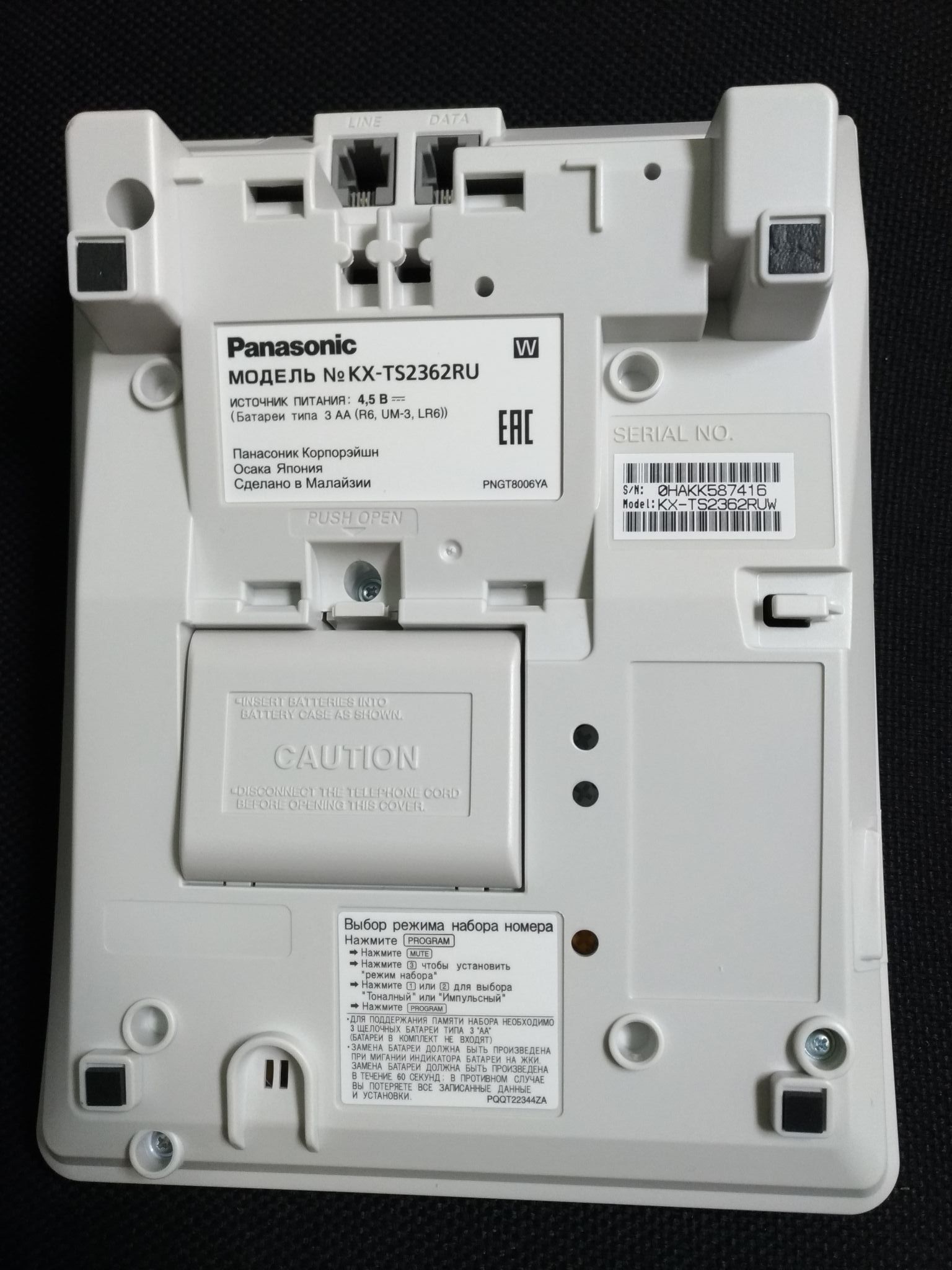 Проводной телефон Panasonic KX-TS2362 RUW KX-TS2362RUW — купить в  интернет-магазине ОНЛАЙН ТРЕЙД.РУ