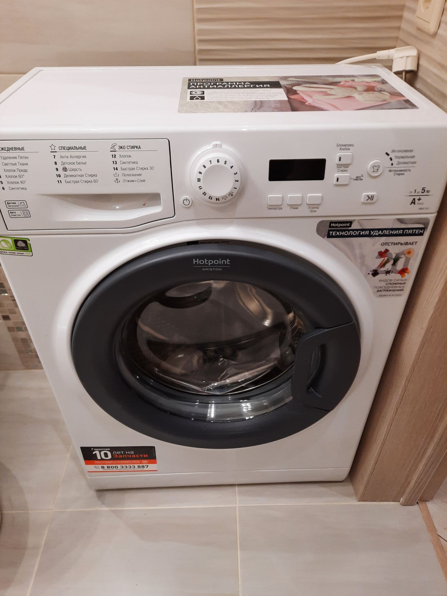 Стиральная машина Hotpoint-Ariston VMUF 501 B 869990889590 — купить в  интернет-магазине ОНЛАЙН ТРЕЙД.РУ