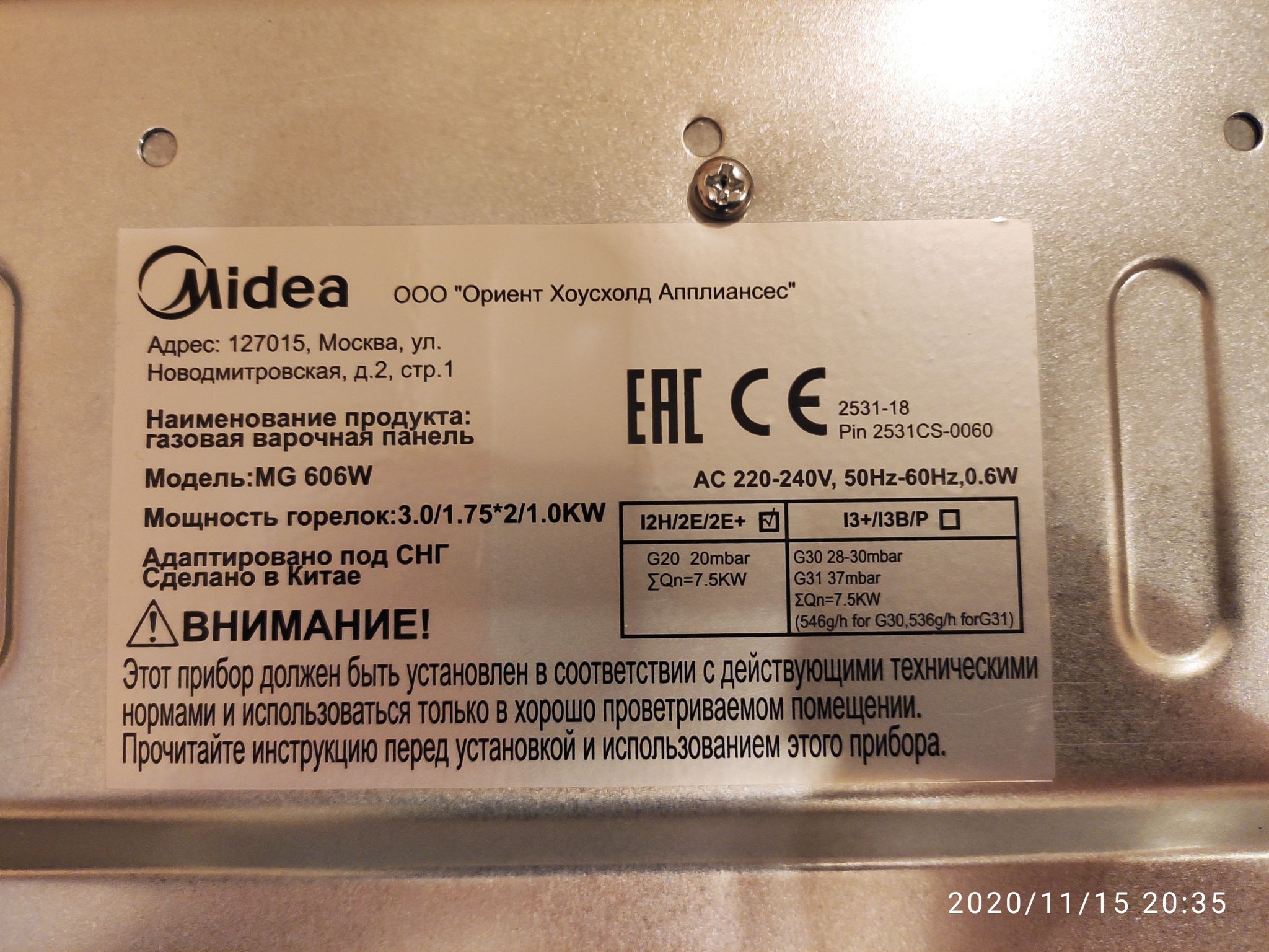 Газовая варочная панель Midea MG606W — купить в интернет-магазине ...