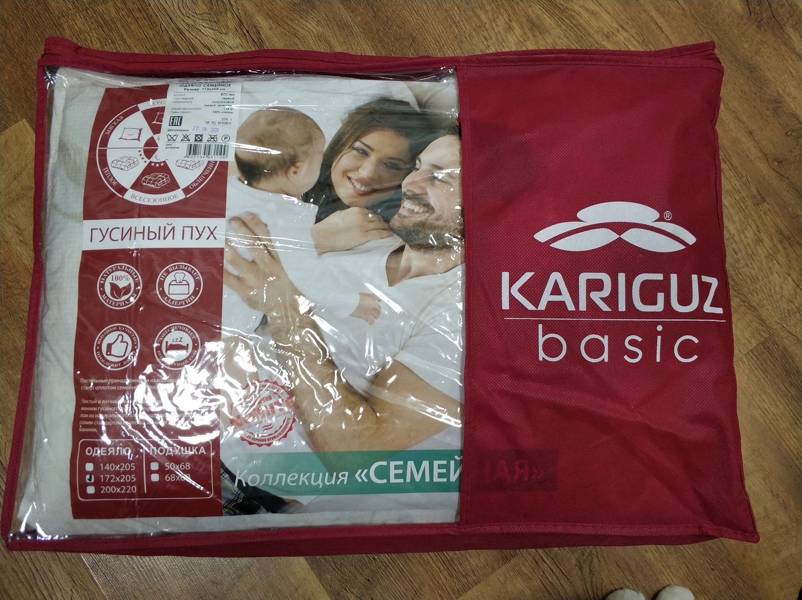 Одеяло стеганое всесезонное Kariguz Basic Семейное, ФПС-4ин, 172х205 ...