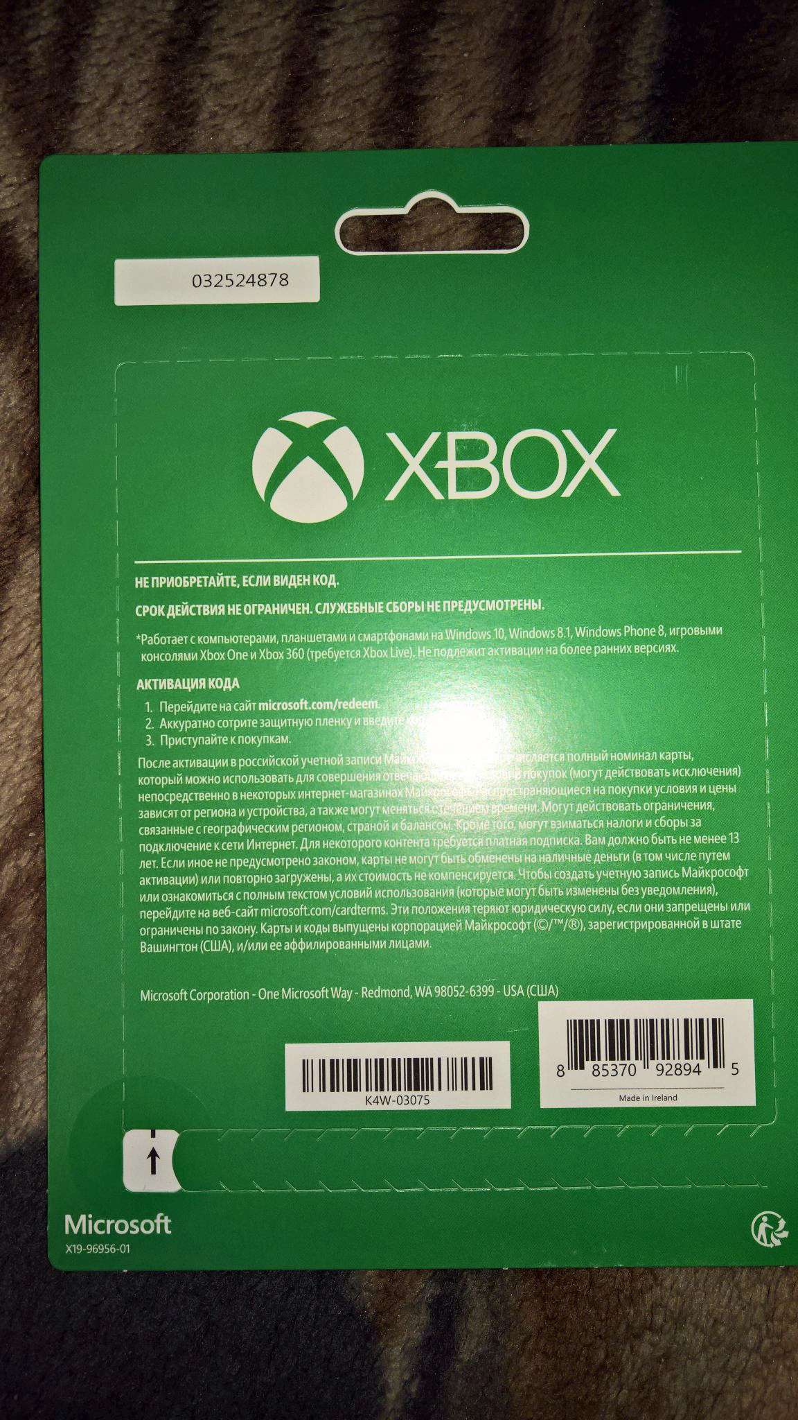 Купить Карту Оплаты Xbox 360
