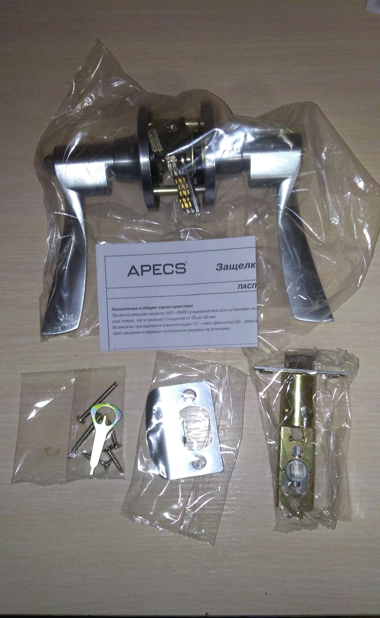 Защёлка APECS 8023-01-CRM