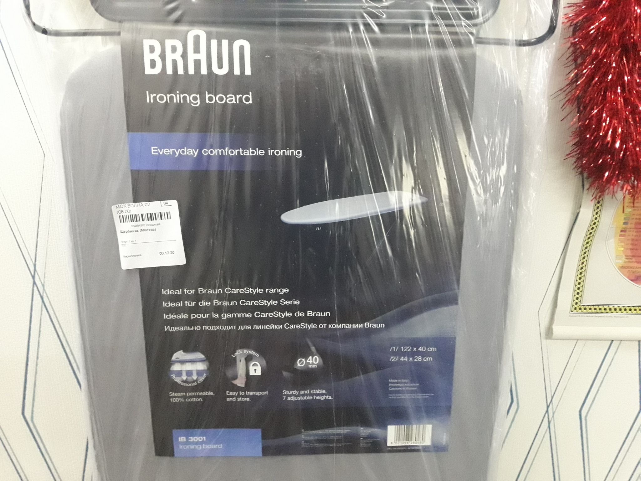 Доска браун. Гладильная доска Braun ib3001. Гладильная доска Браун ib3001bk. Чехол для гладильной доски Braun ib3001bk. Гладильная доска ib3001 BK.