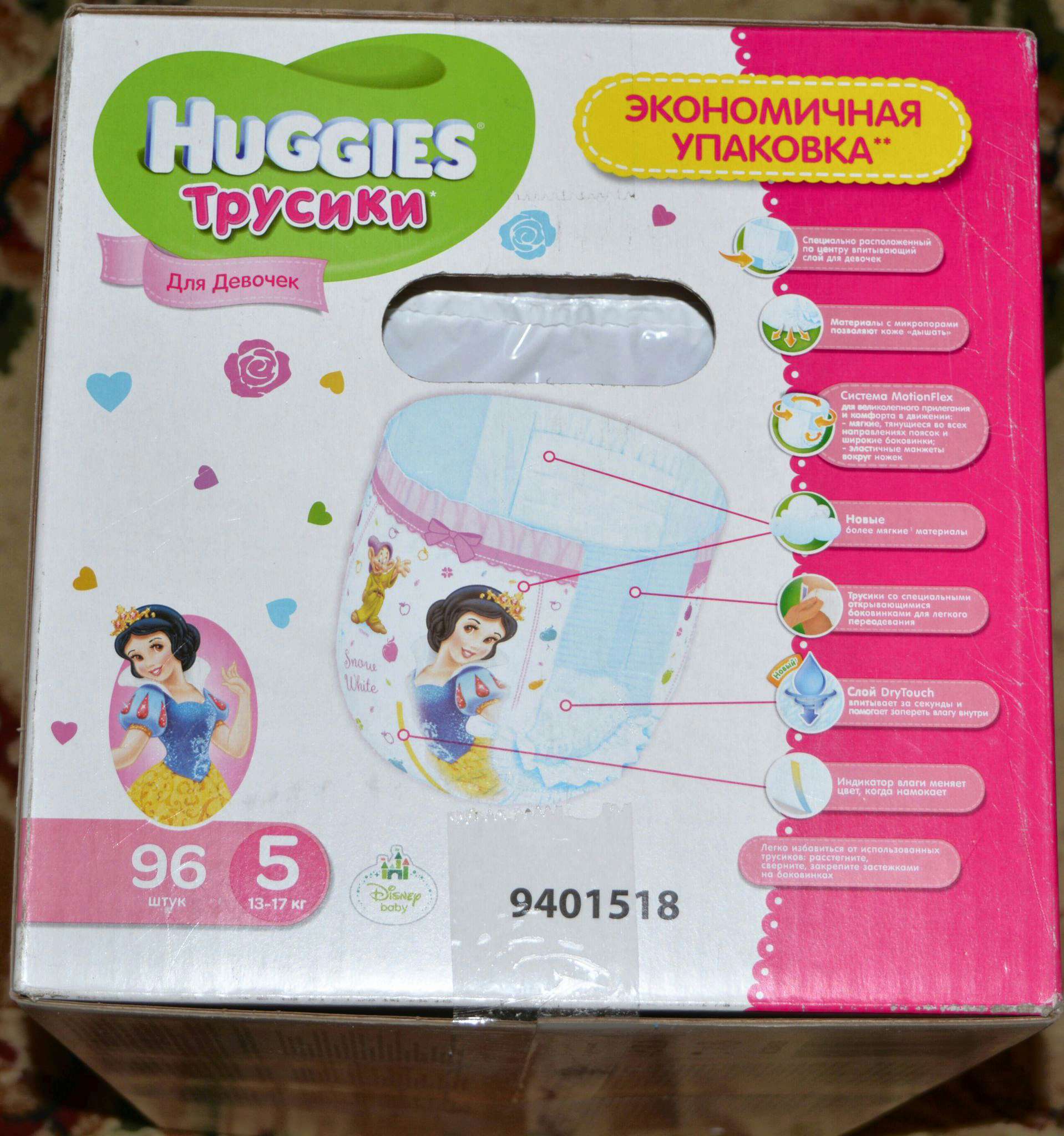 Трусики Huggies (Хаггис) для девочек 5 (13-17 кг) 96 шт 5029053547640 —  купить по низкой цене в интернет-магазине ОНЛАЙН ТРЕЙД.РУ