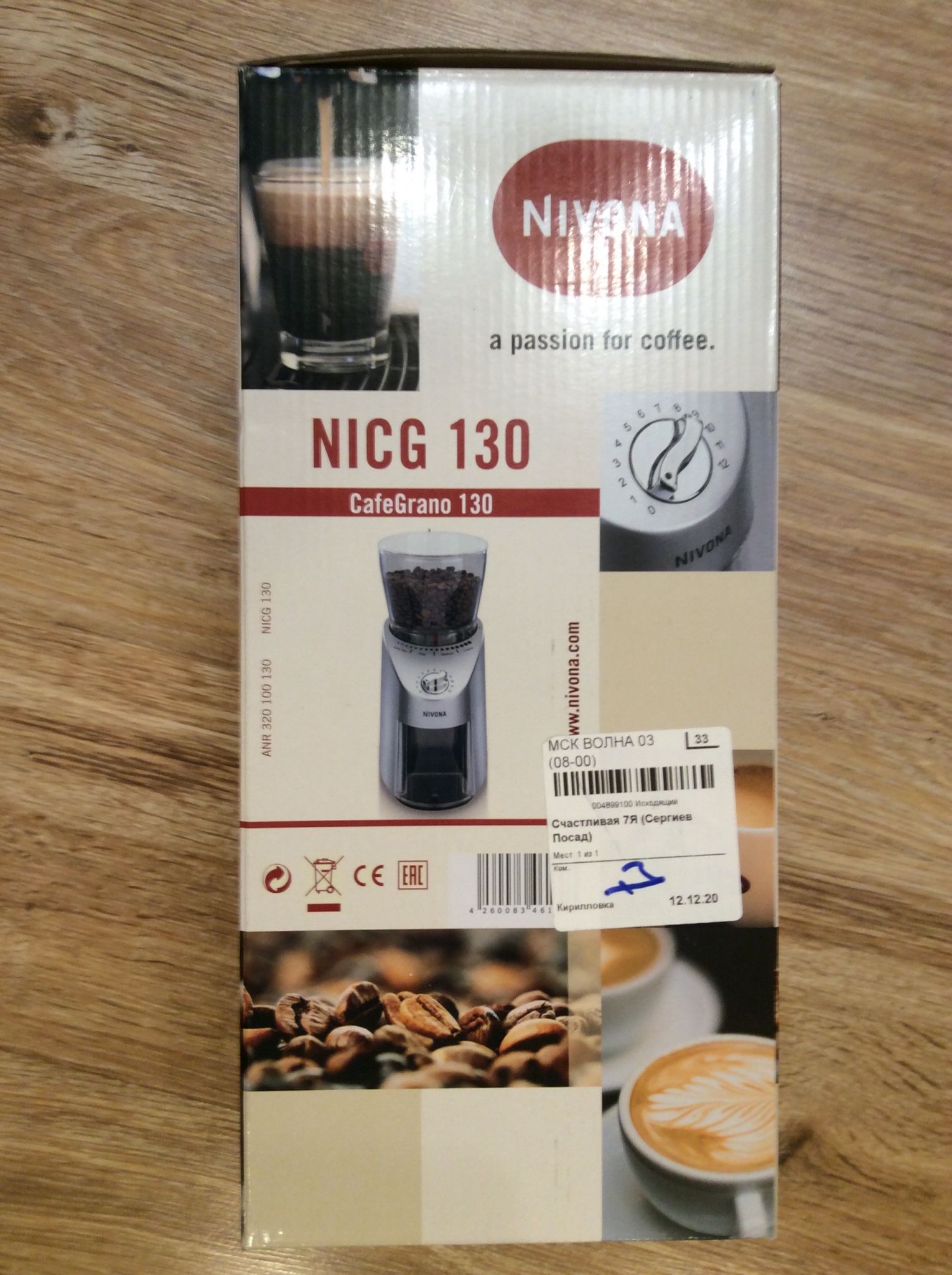 Кофемолка NIVONA NICG130 CafeGrano NICG 130 — купить по низкой цене в ...
