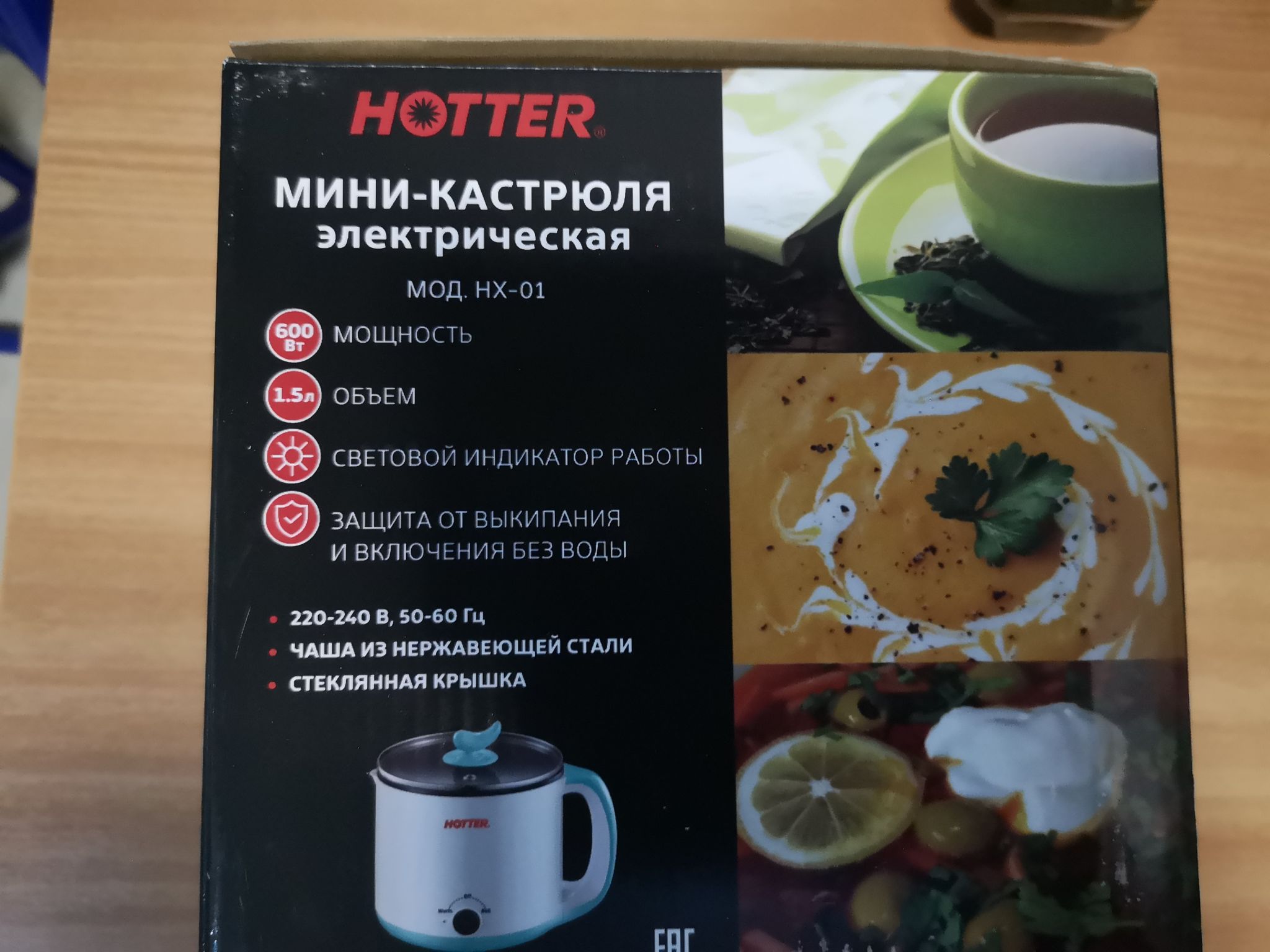 Миниварка Hotter HX-01 HOTTER777 — купить в интернет-магазине ОНЛАЙН  ТРЕЙД.РУ