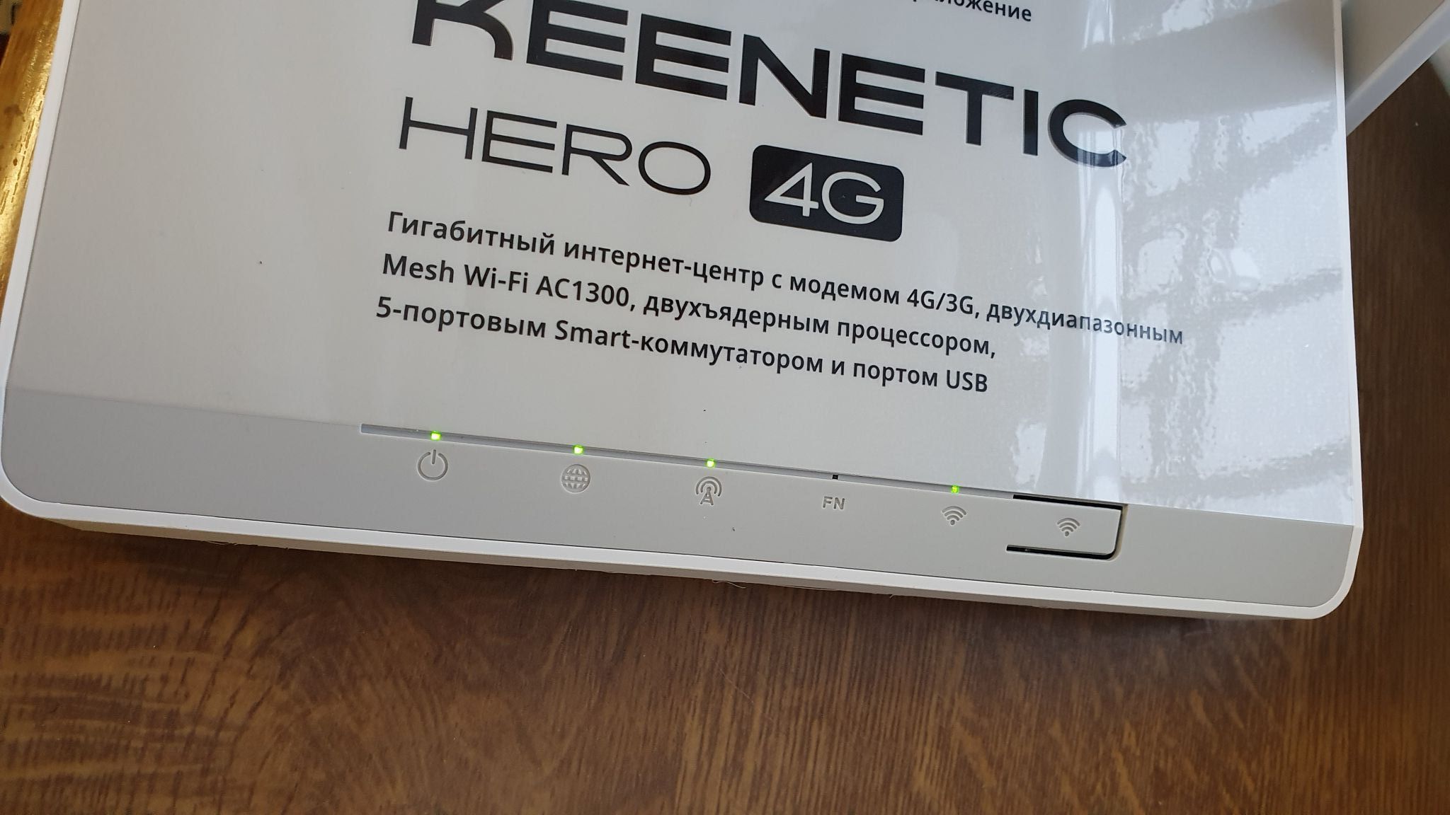 Keenetic 4g 2310