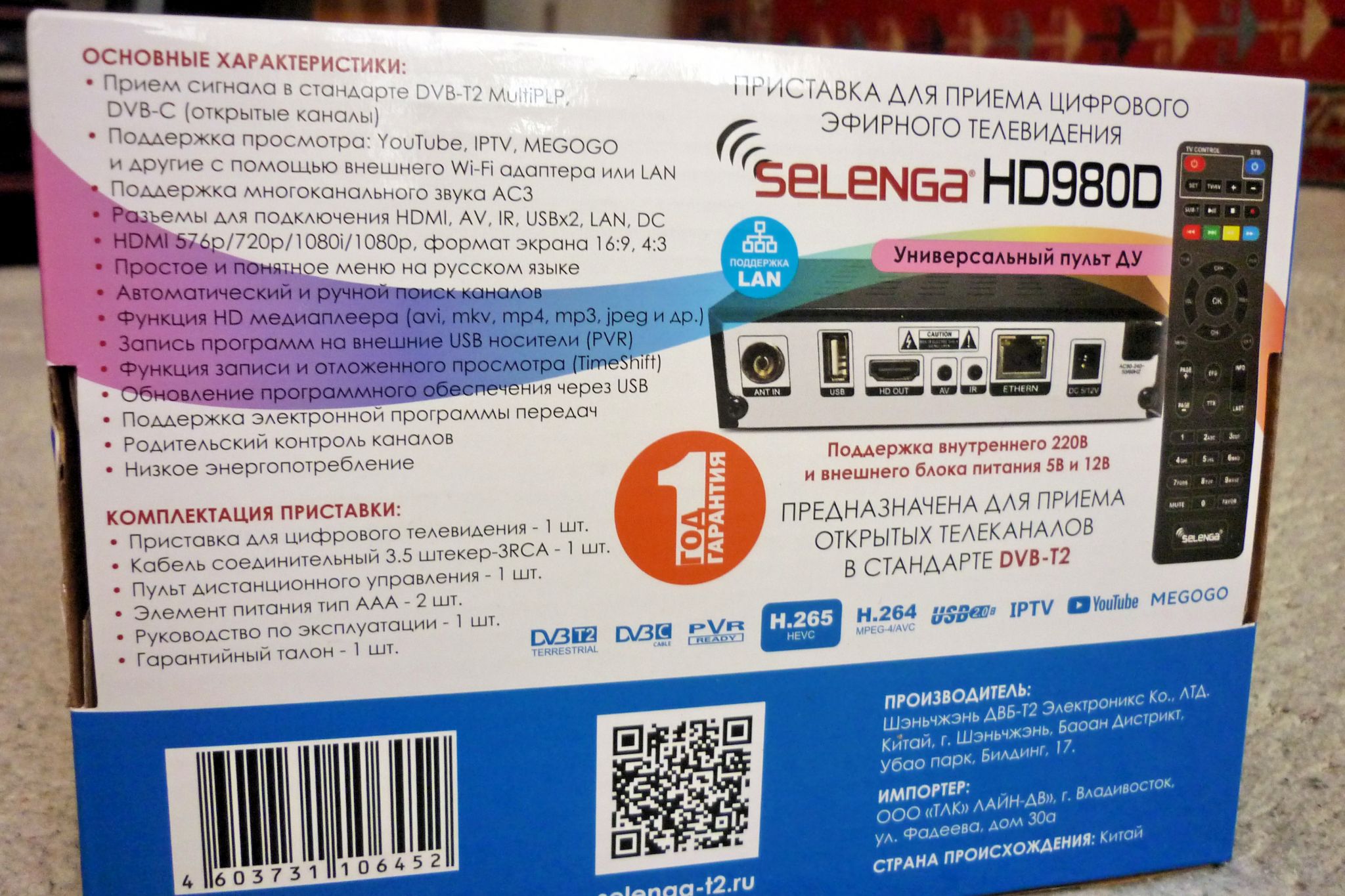 Ресивер DVB-T2 Selenga HD980D — купить в интернет-магазине ОНЛАЙН ТРЕЙД.РУ