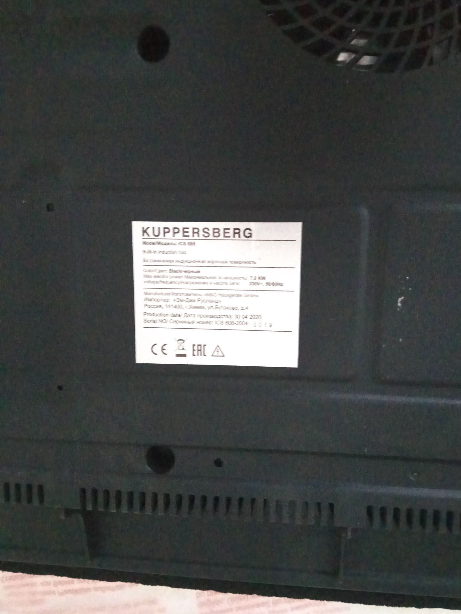 Индукционная варочная панель Kuppersberg ICS 608 — купить в интернет ...