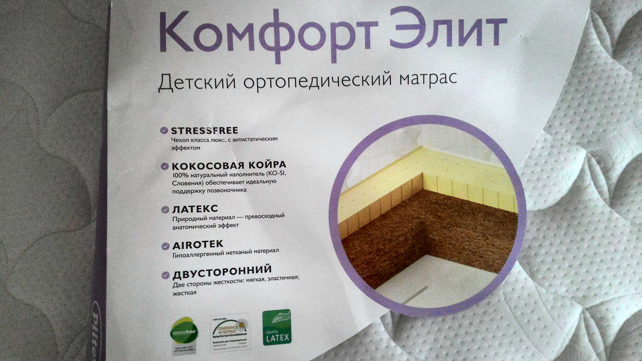 simalfa матрас детский stressfree