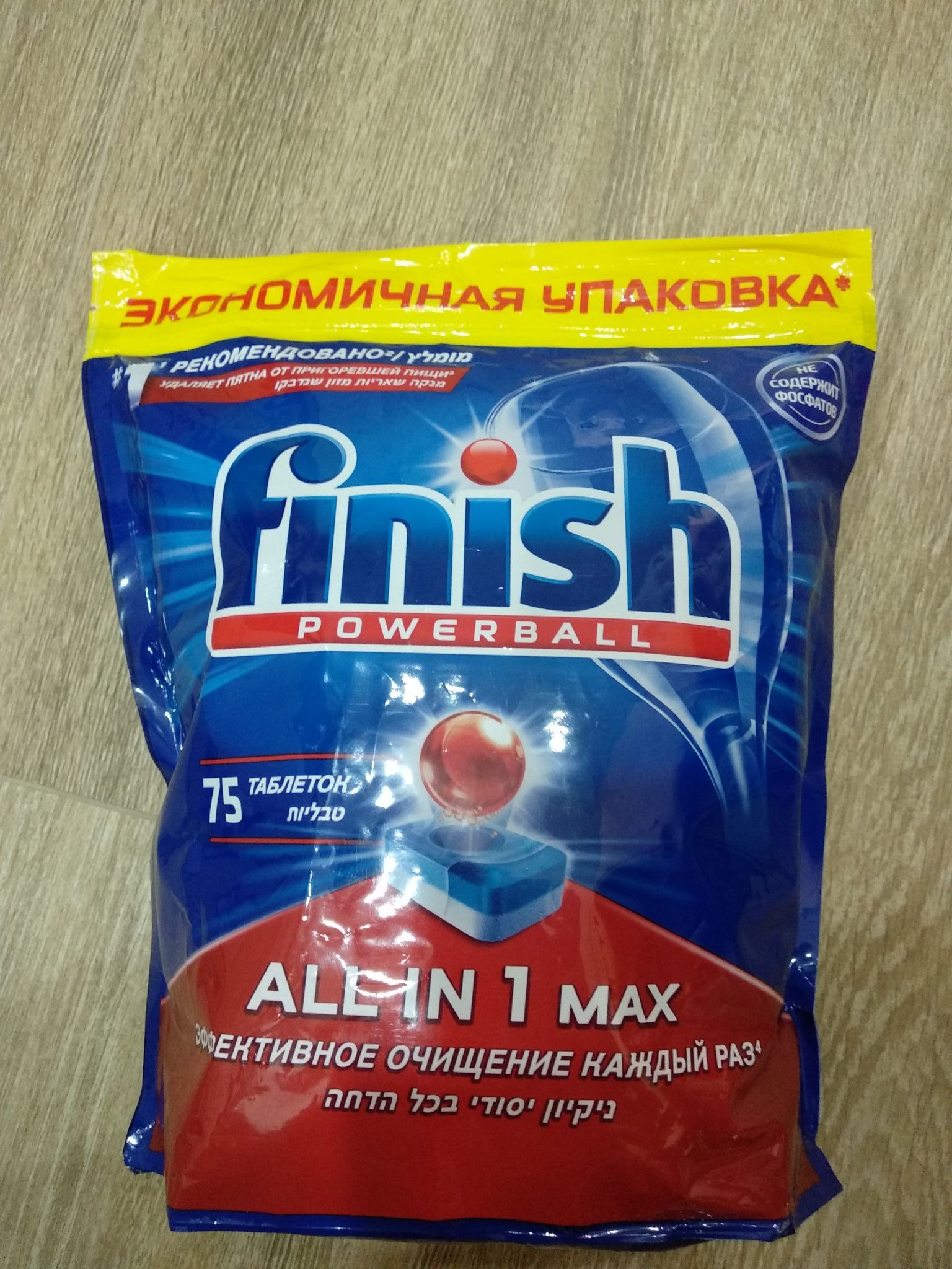Таблетки для посудомоечных машин FINISH All in 1, бесфосфатные, 75 шт ...
