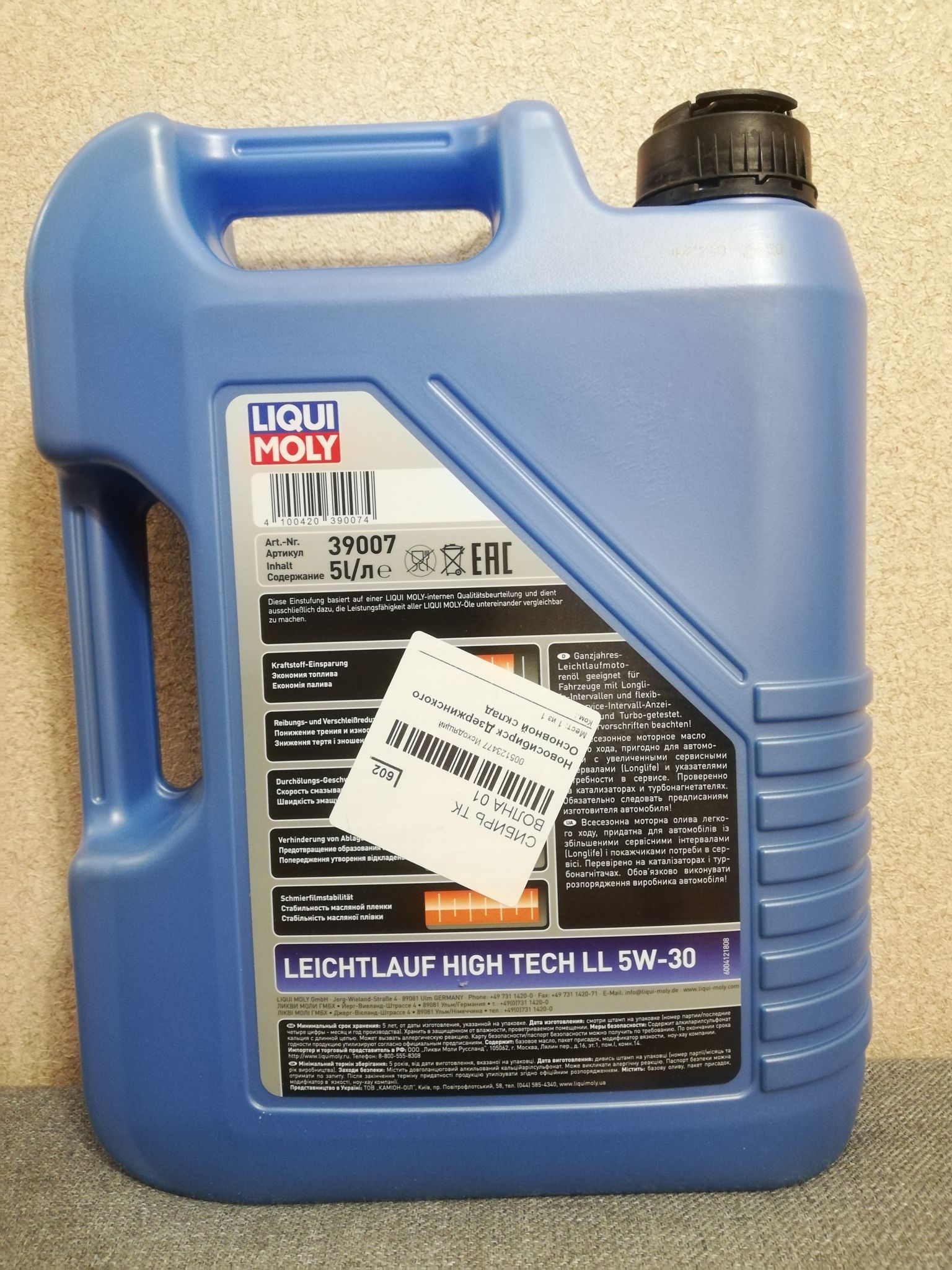 ликви моли 5w40 leichtlauf high tech. Liqui moly leichtlauf high tech ll. Liqui moly leichtlauf high tech ll. Leichtlauf high tech ll 5w-30. масло моторное liqui moly leichtlauf high tech ll 5w-30 fully_synthetic 5 л.