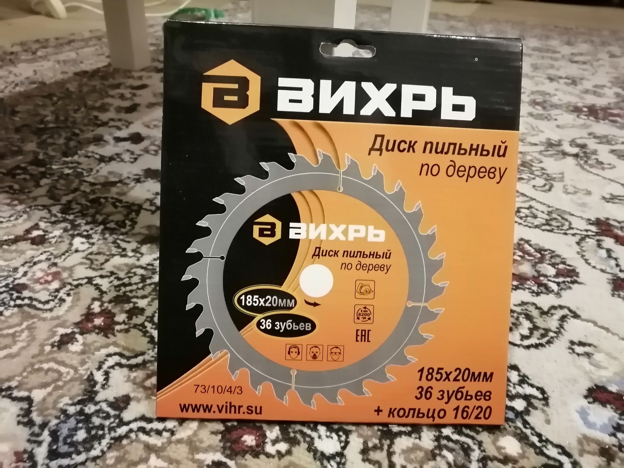 пильные диски по дереву вихрь