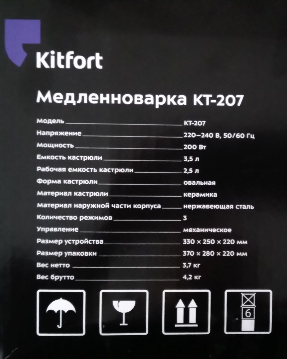 Медленноварка Kitfort КТ-207 — купить по низкой цене в интернет-магазине  ОНЛАЙН ТРЕЙД.РУ