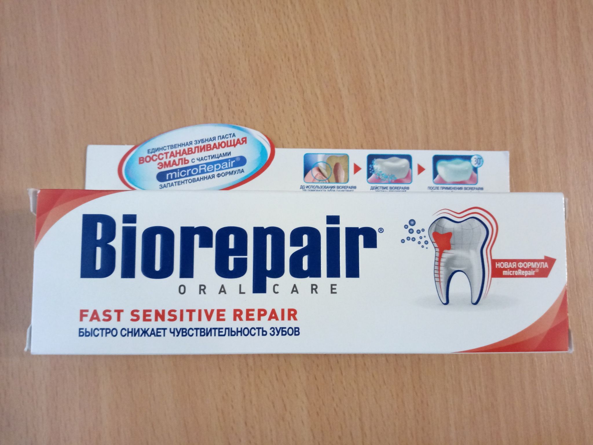 Biorepair зубная паста для чувствительных зубов купить в москве ирригатор braun oral b professional care oxyjet md20