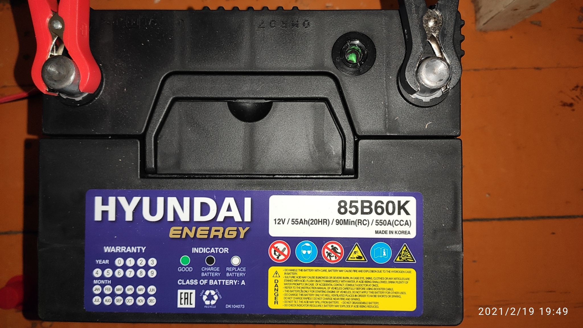 Аккумулятор автомобильный hyundai