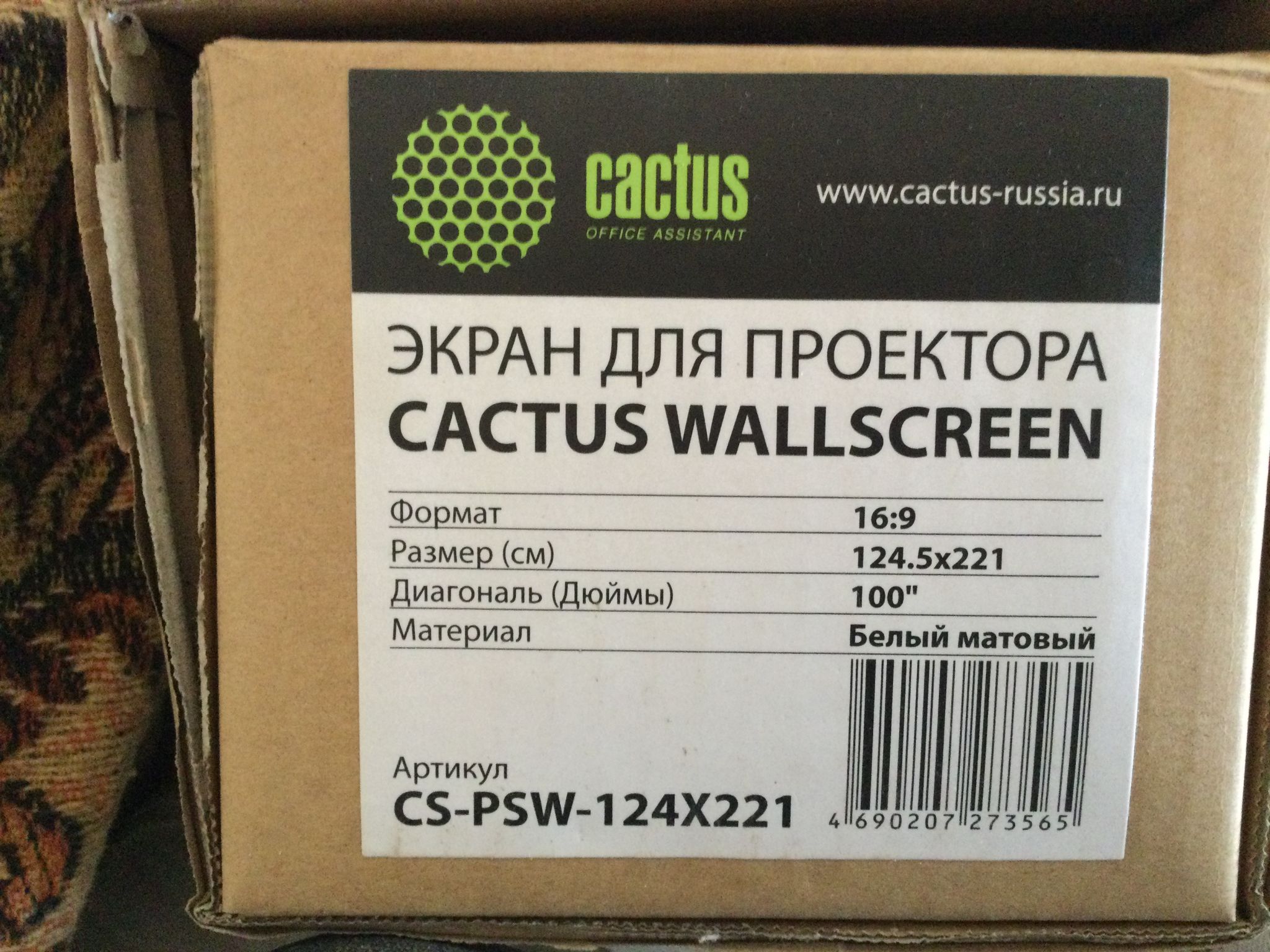 Cactus cs-psw-124x221. Экран для проектора cactus wallscreen cs-psw-124x221. Cactus cs psw 149x265. Экран для проектора cactus wallscreen cs-psw-124x221. Экран настенно-потолочный cactus wallscreen cs-psw-149x265 белый.