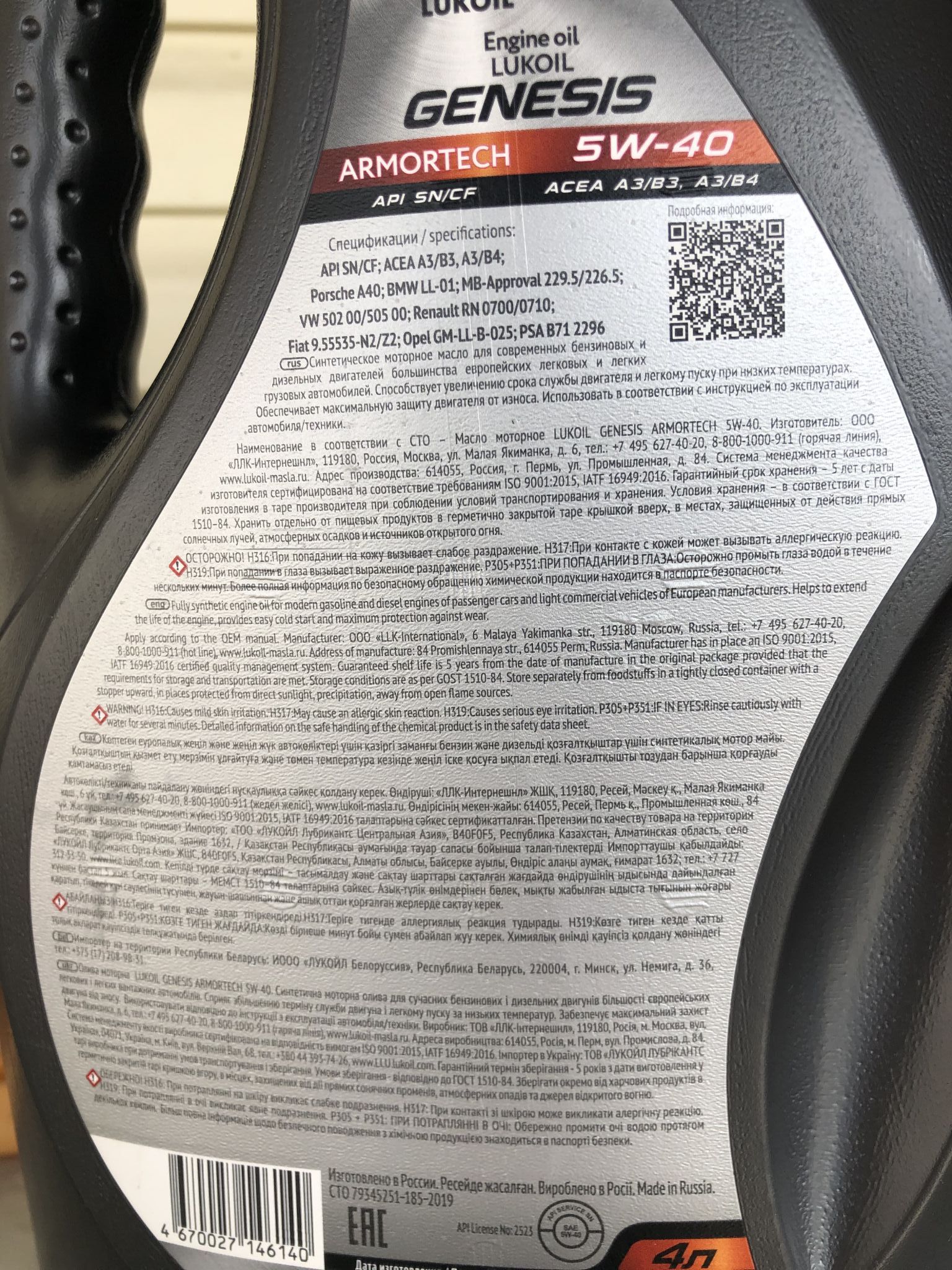 Genesis armortech fd 4л. Genesis armortech fd 4л. Genesis armortech fd 4л. Лукойл genesis armortech fd 5w-30. Genesis armortech 5w-30.