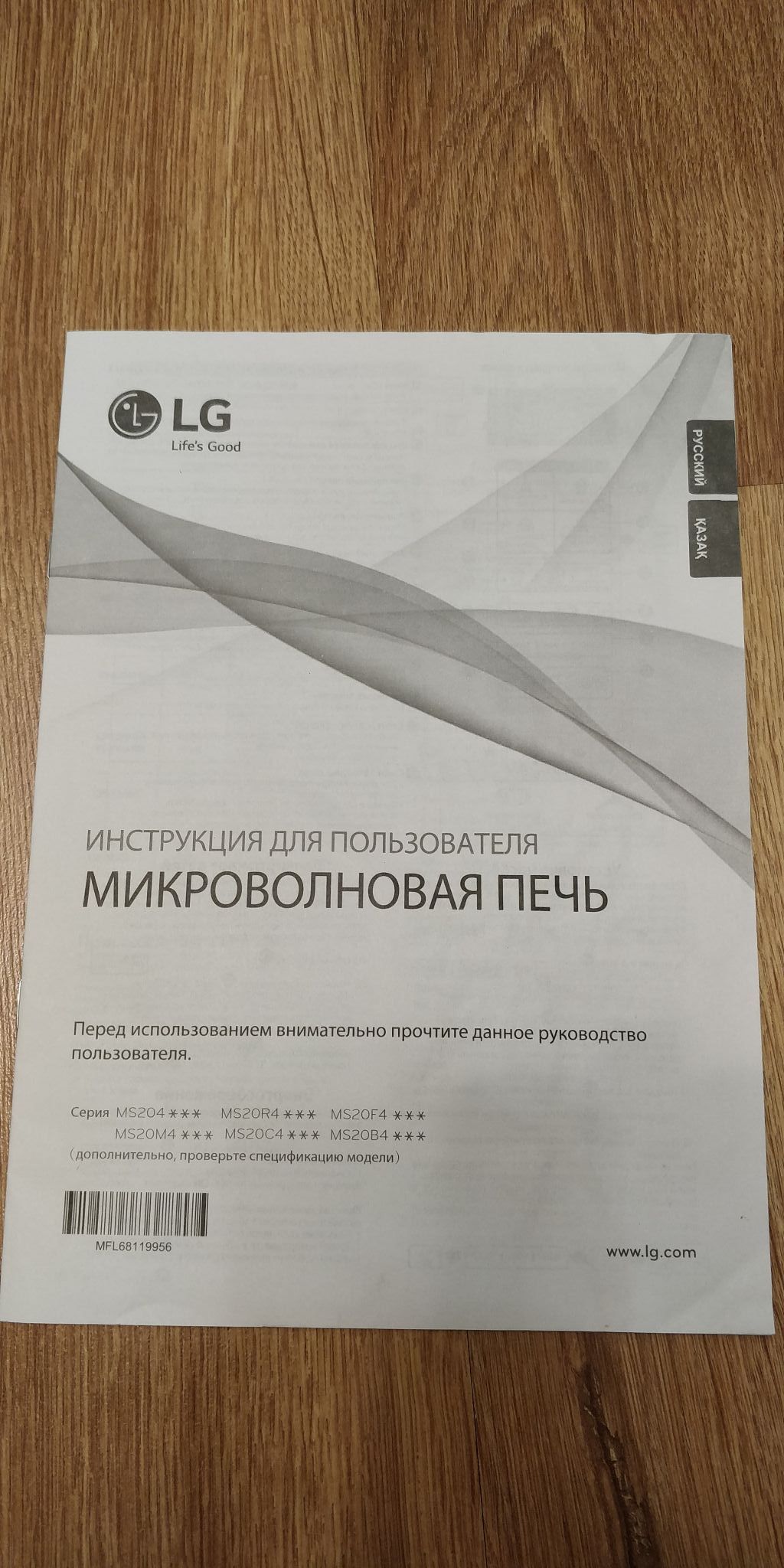 Микроволновая печь LG MS-20R42D MS20R42D — купить по низкой цене в ...