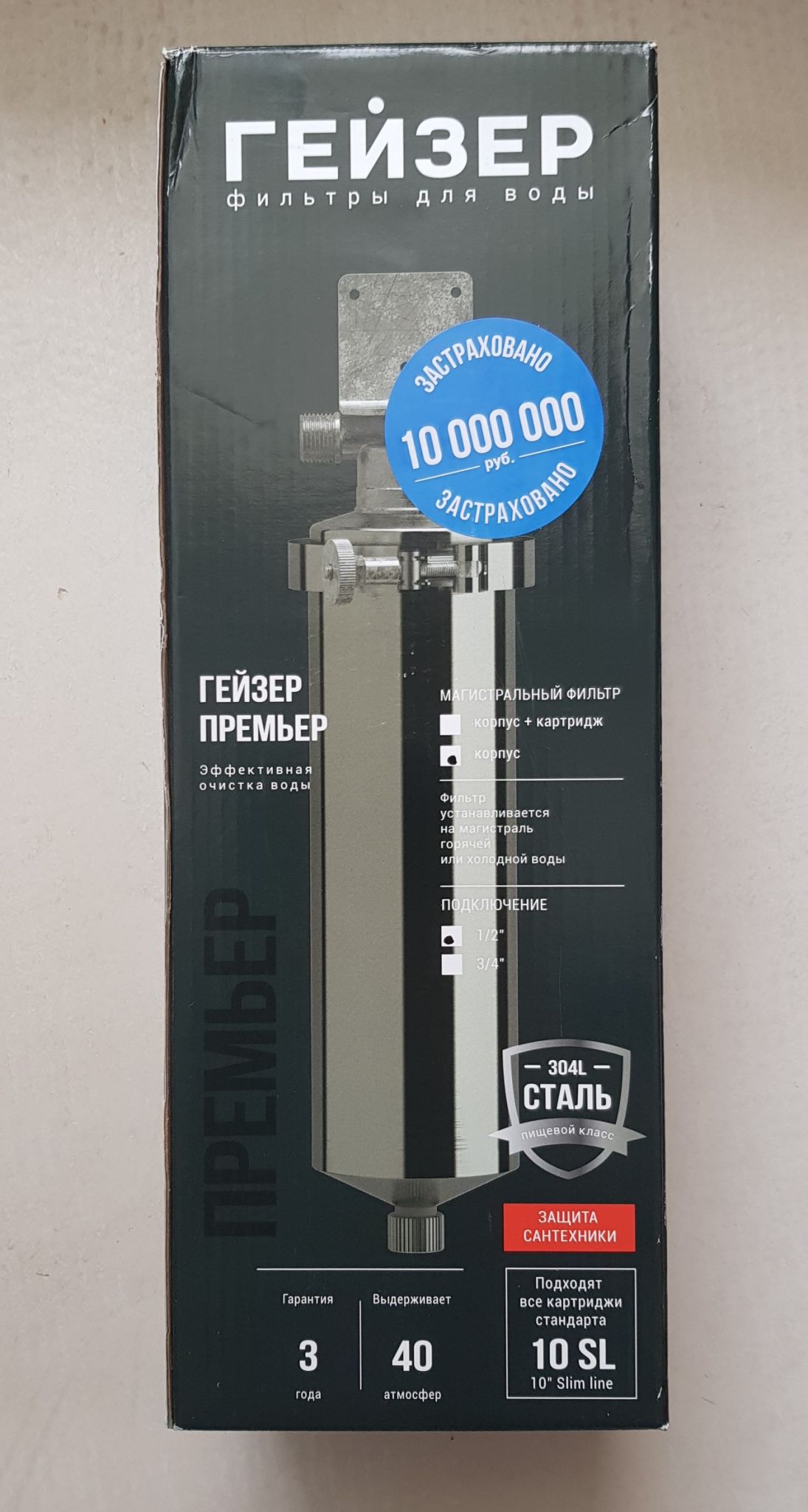 Корпус фильтра ГЕЙЗЕР Премьер 10SL 1/2 — купить в интернет-магазине ...