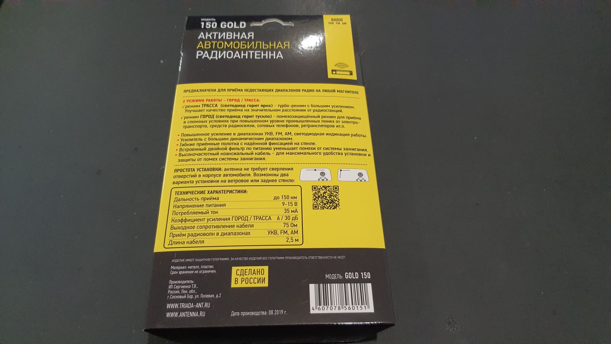 Автомобильная антенна Триада-150 GOLD 150G_ТРИАДА — купить по низкой цене в  интернет-магазине ОНЛАЙН ТРЕЙД.РУ