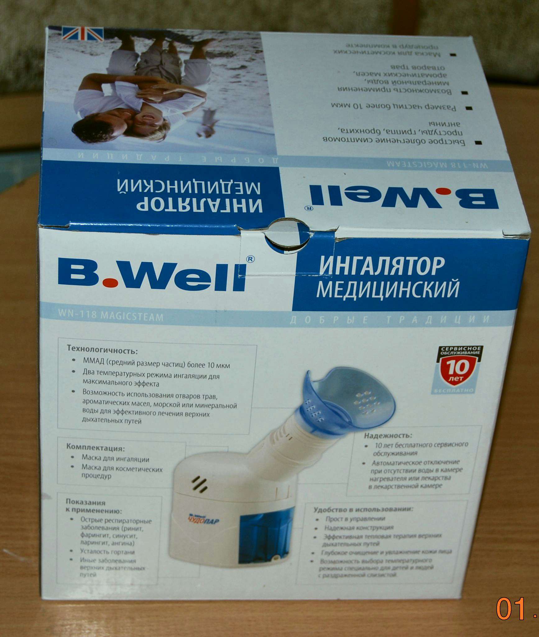 Ингалятор медицинский b well wn 118 инструкция электрическая зубная щетка cs 167 w