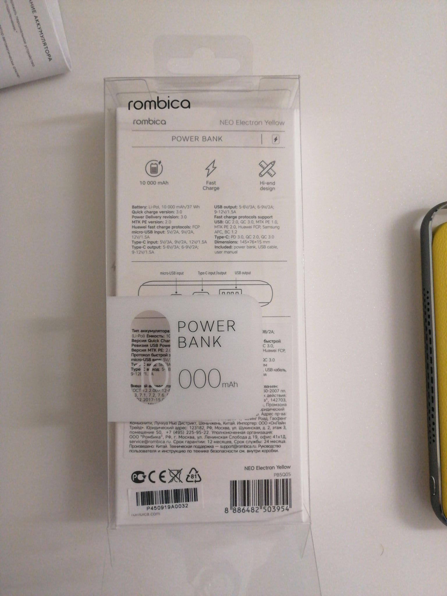 Внешний аккумулятор Rombica NEO Electron Yellow, 10 000 мАч, Power ...