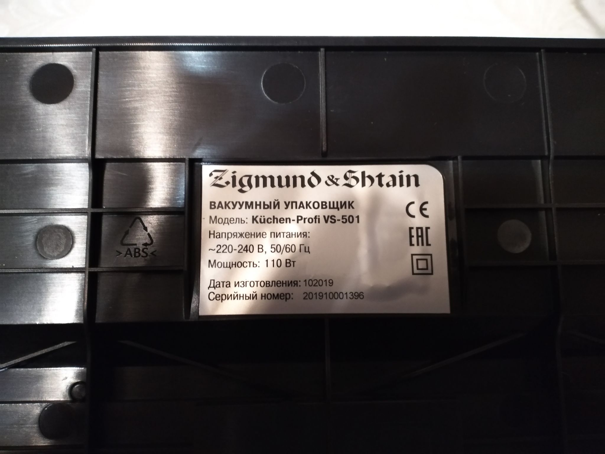 Zigmund shtain kuchen profi vs 505. Вакуумный упаковщик Zigmund & Shtain vs-501. Zigmund & Shtain vs-501. Zigmund & Shtain vs-505. Ный упаковщик Zigmund & Shtain vs-501.