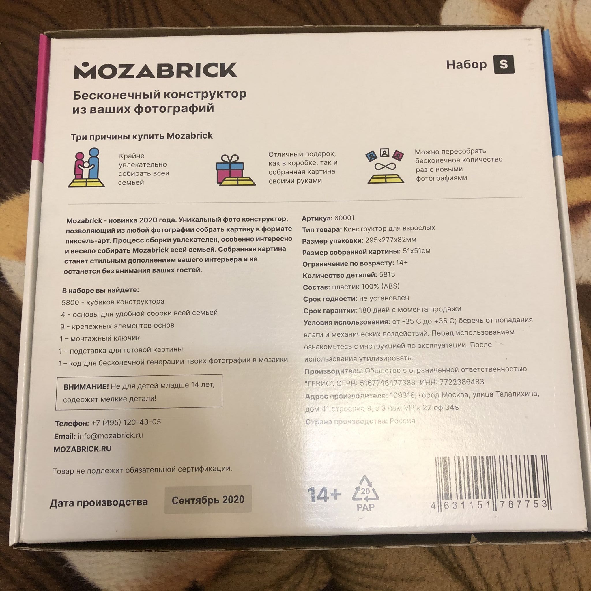 Фото конструктор mozabrick s. Код сборки mozabrick. Mozabrick инструкция по сборке рамки s размера. Код инструкции mozabrick. Mozabrick промокод.