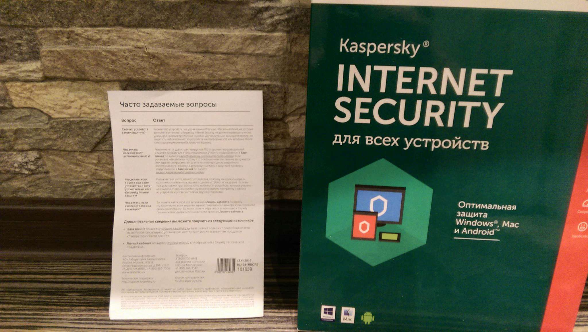 Антивирус Kaspersky Internet Security Multi-Device срок лицензии 1 год, с  правом установки на 3 ПК (Box) KL1941RBCFS — купить в интернет-магазине  ОНЛАЙН ТРЕЙД.РУ