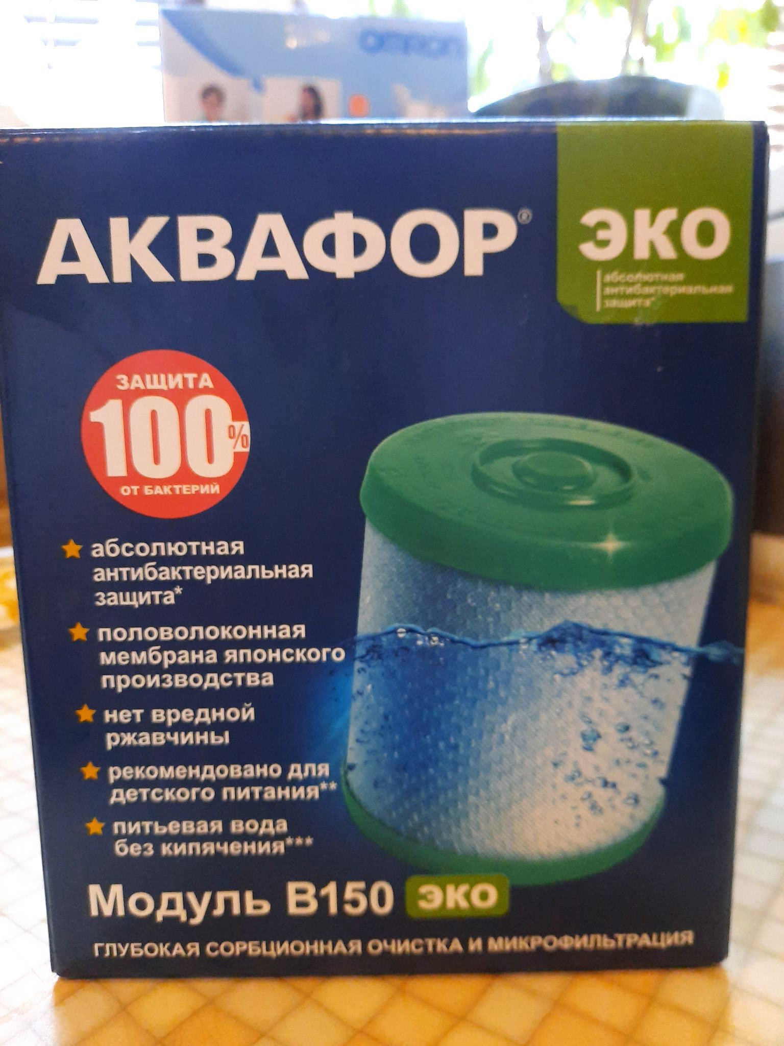 Купить Фильтр Фаворит Эко