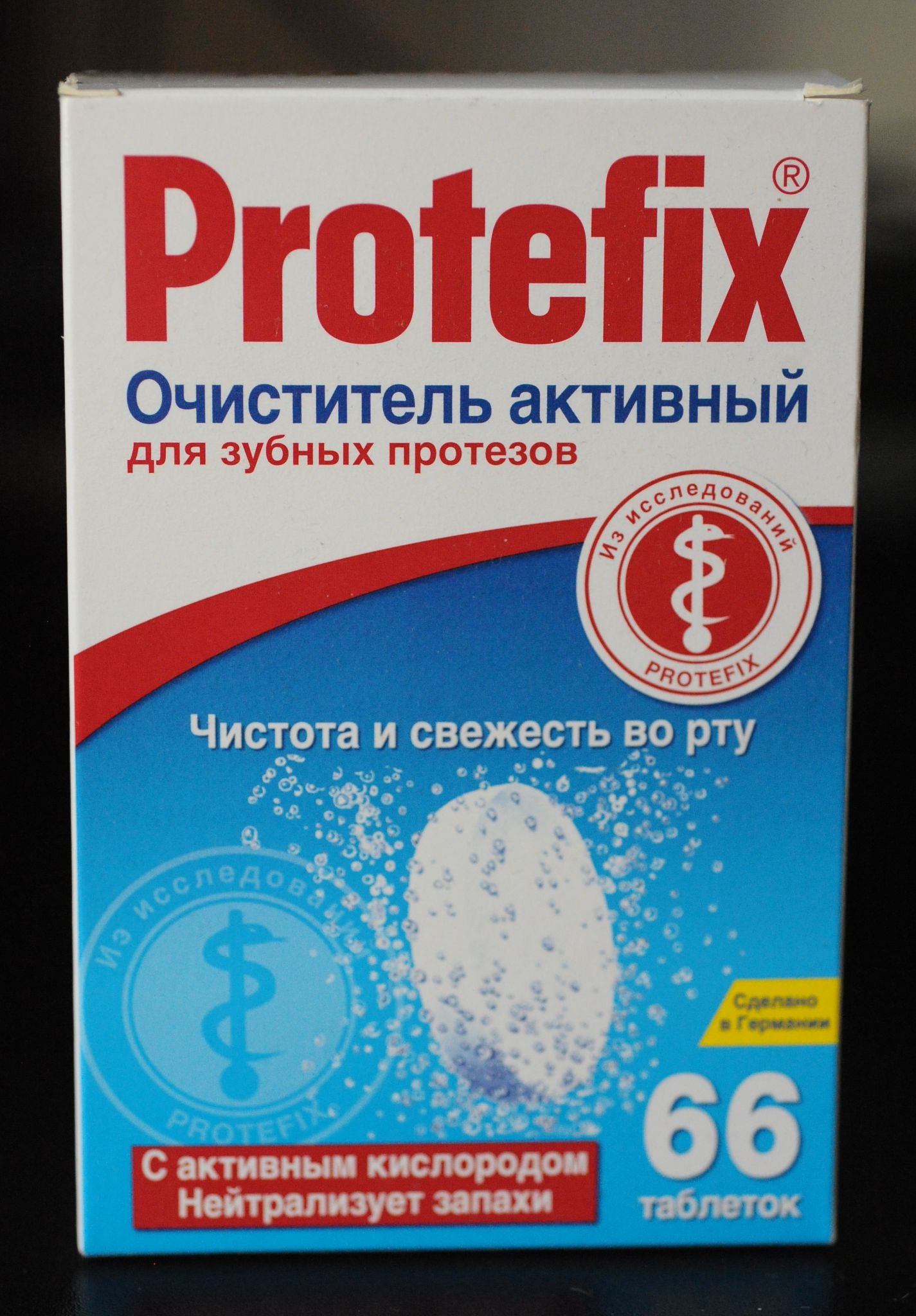 Протефикс для зубных. Протефикс для зубных протезов. Протефикс очиститель Актив. Для зубных протезов таблетки №66. Клей Протефикс для зубных протезов. Протефикс очиститель для протезов 64 т.