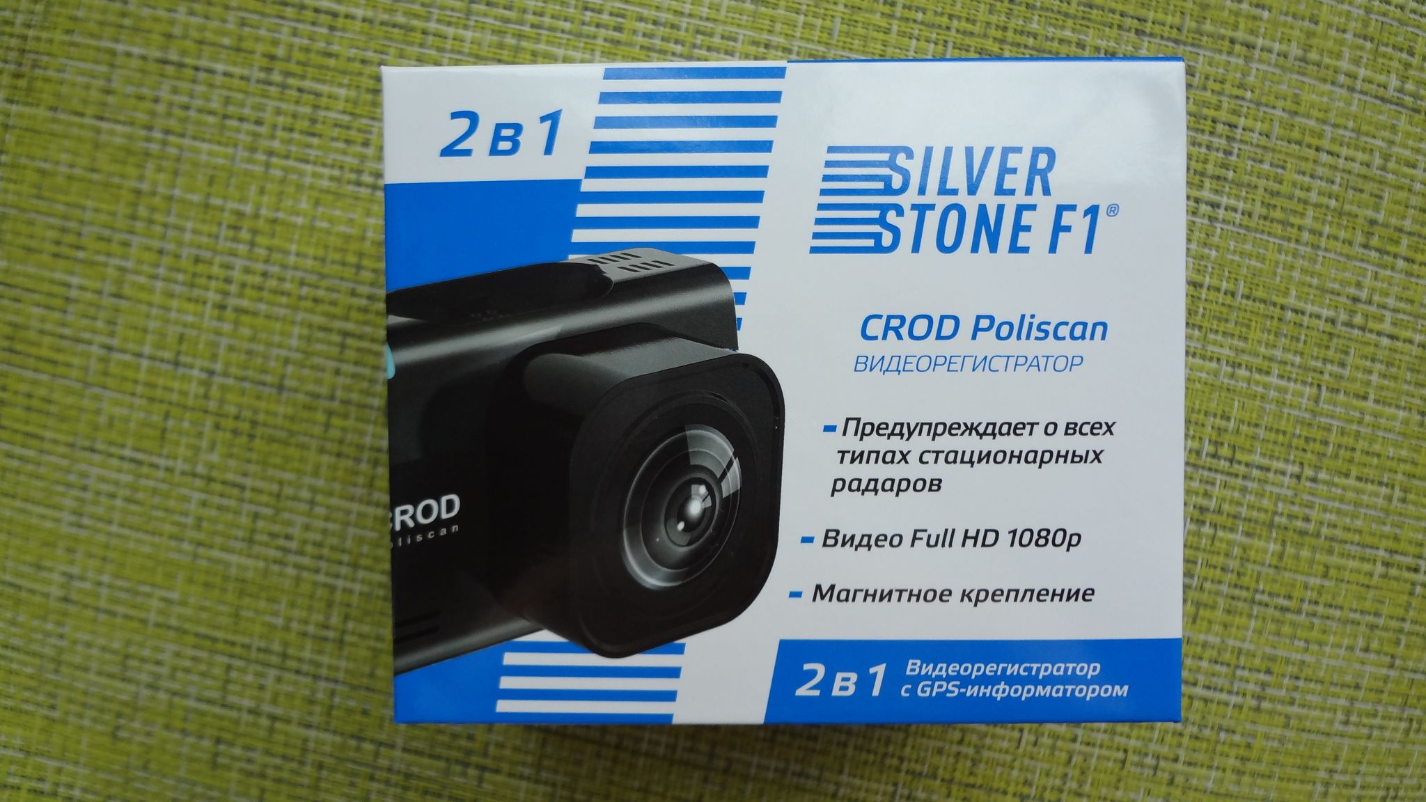 Руководство пользователя видеорегистратора silverstone f1 f70 gps
