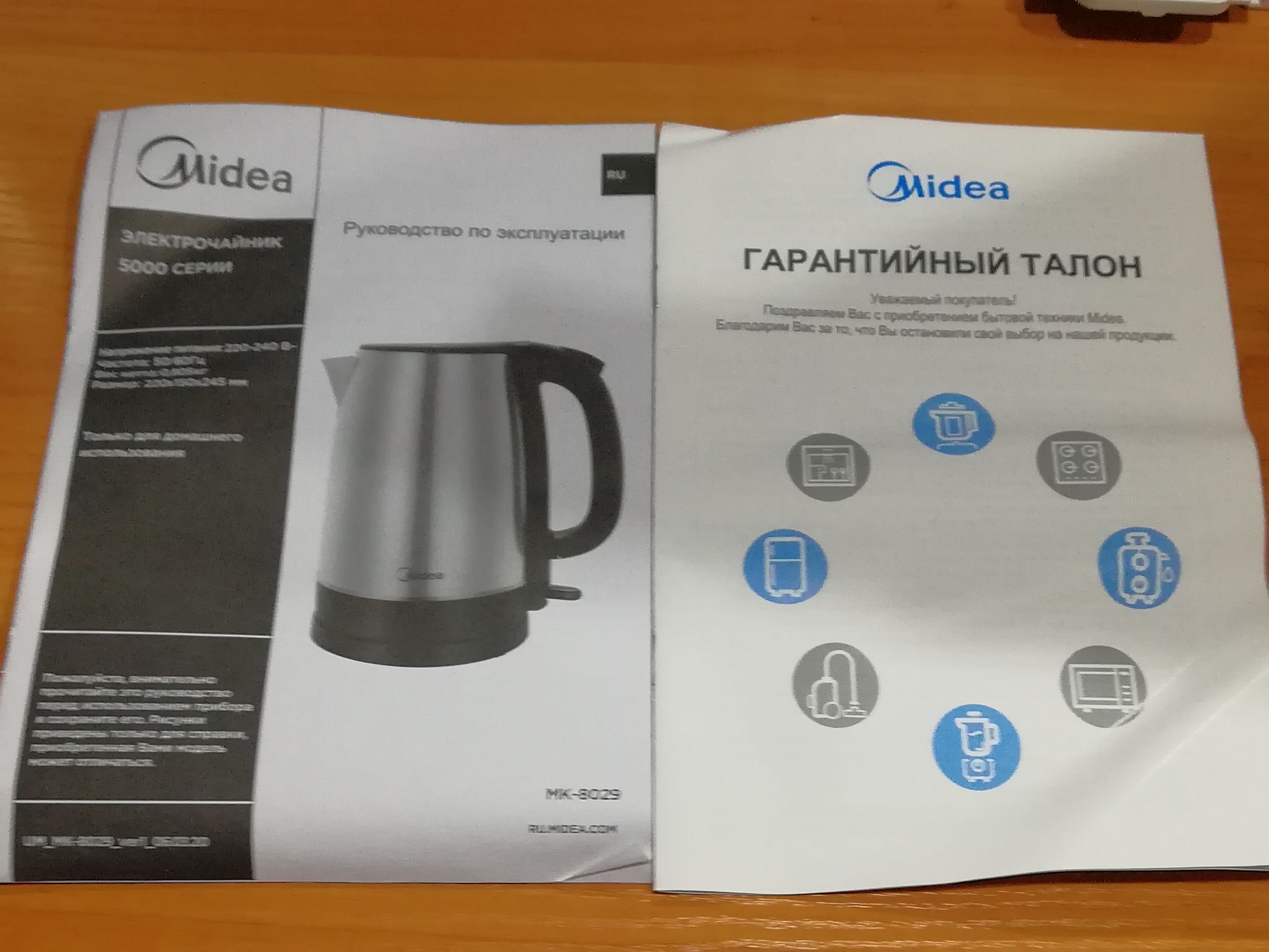 Чайник Midea MK-8029 — купить по низкой цене в интернет-магазине ОНЛАЙН ...