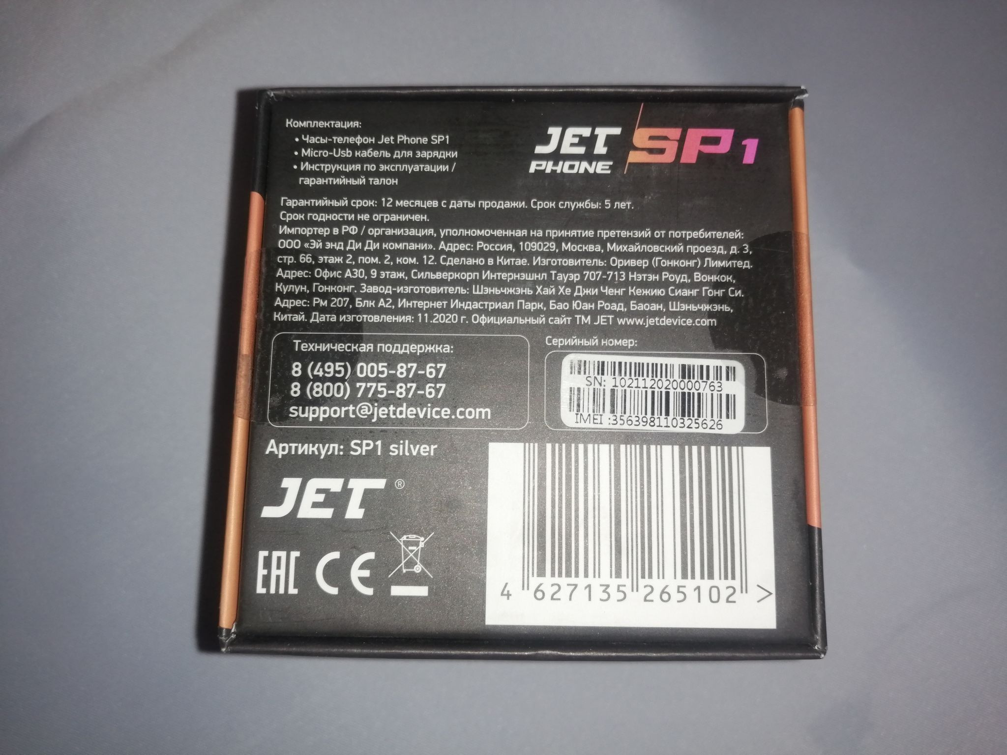 Смарт-часы Jet Phone SP1 серебристый SP1 Silver — купить в  интернет-магазине ОНЛАЙН ТРЕЙД.РУ